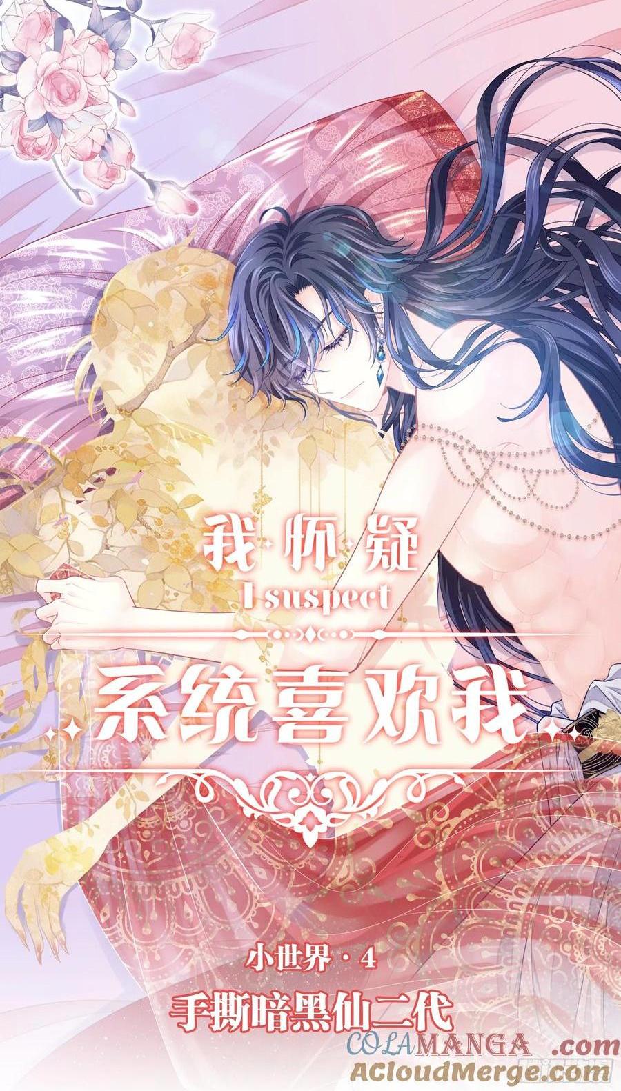 12-离我儿子远点！(1/2)-第101话