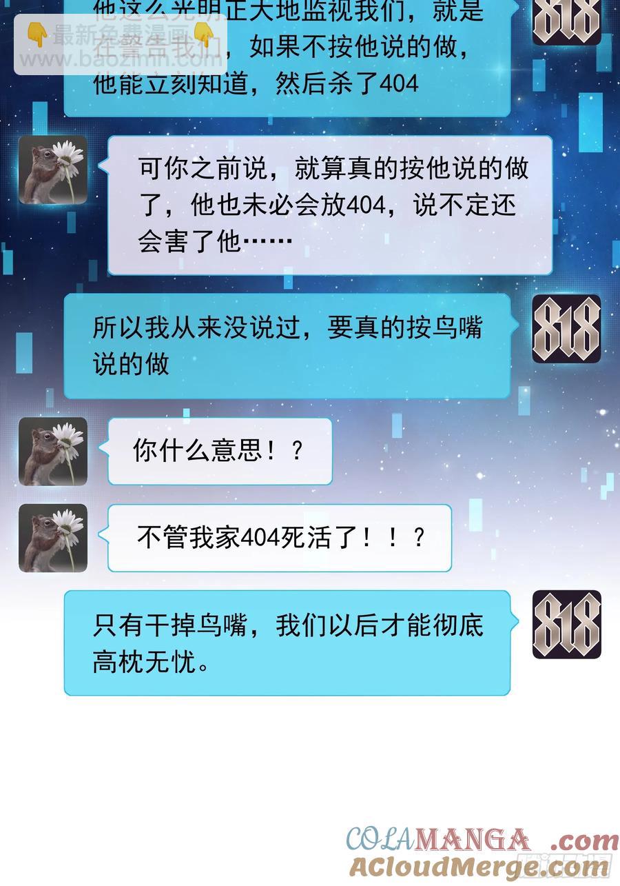 12-离我儿子远点！(1/2)-第101话