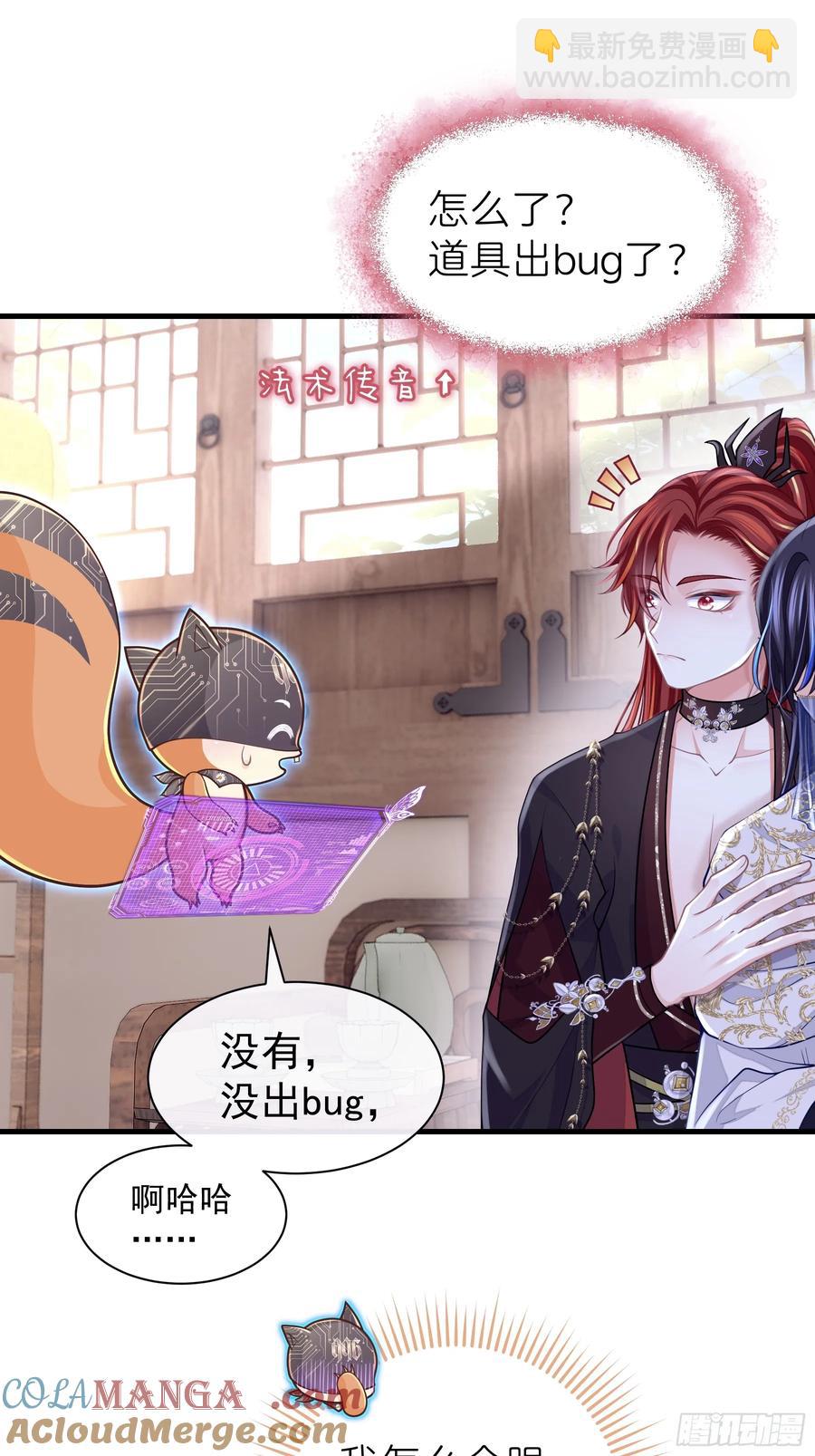 12-离我儿子远点！(1/2)-第101话