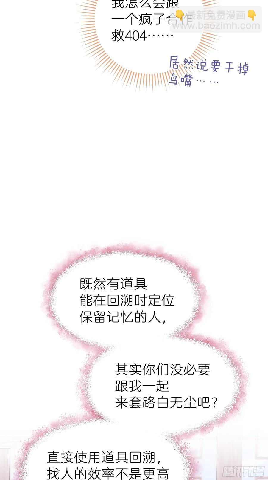 12-离我儿子远点！(1/2)-第101话