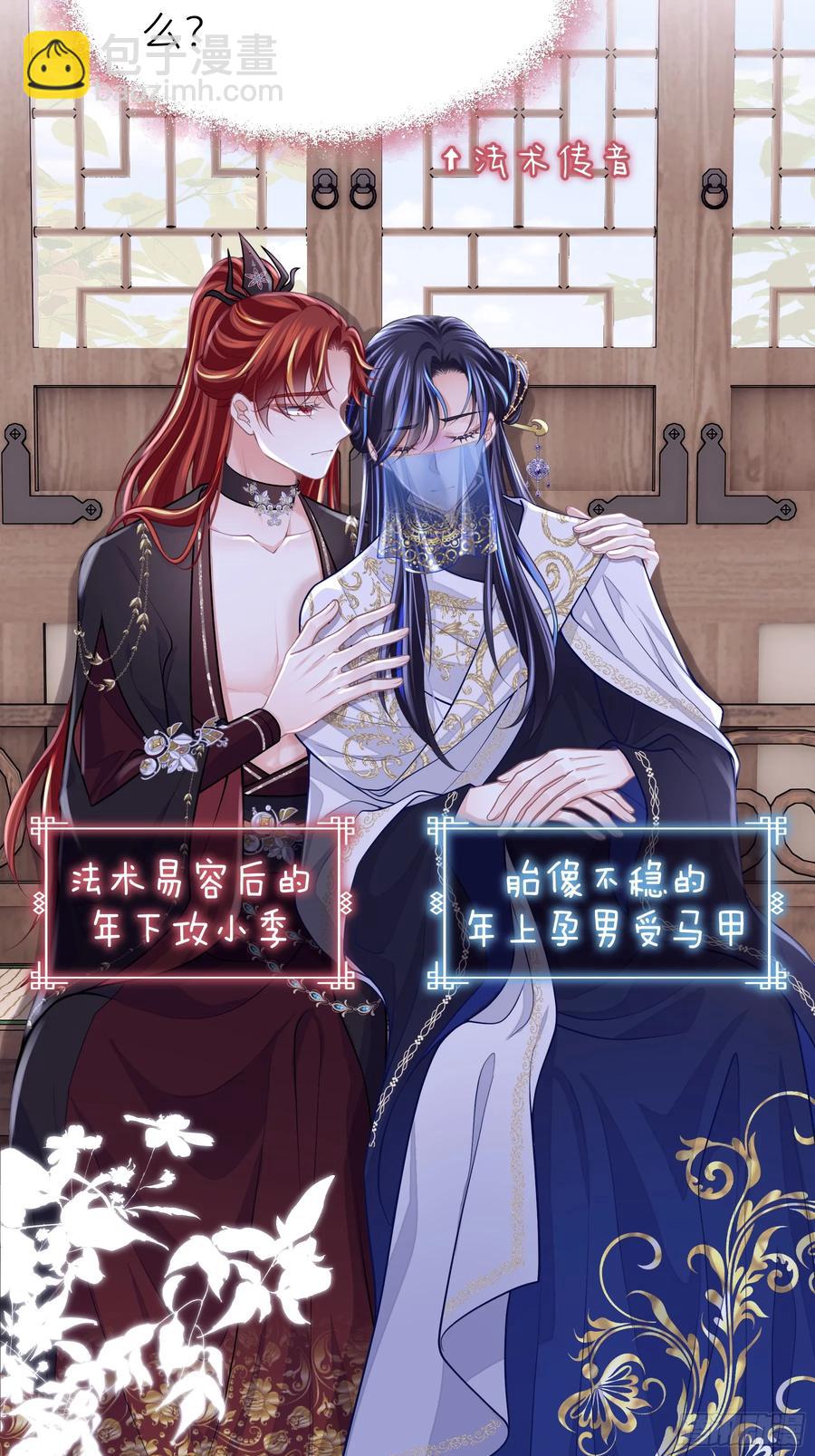 12-离我儿子远点！(1/2)-第101话