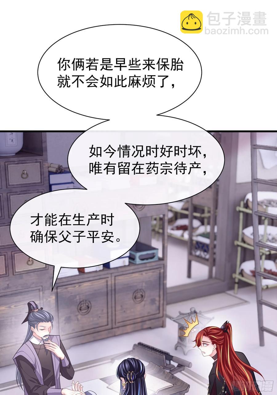 12-离我儿子远点！(1/2)-第101话