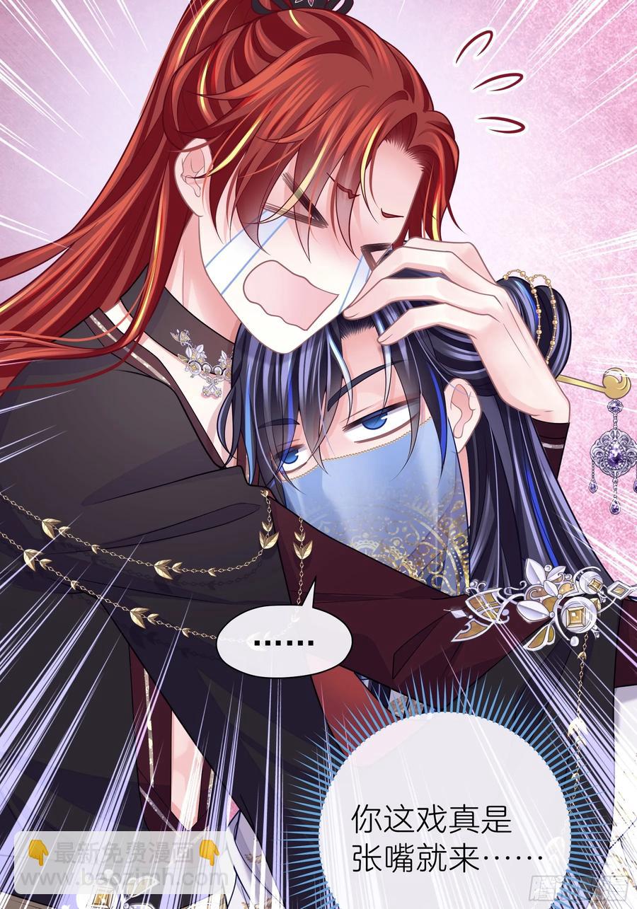 12-离我儿子远点！(1/2)-第101话