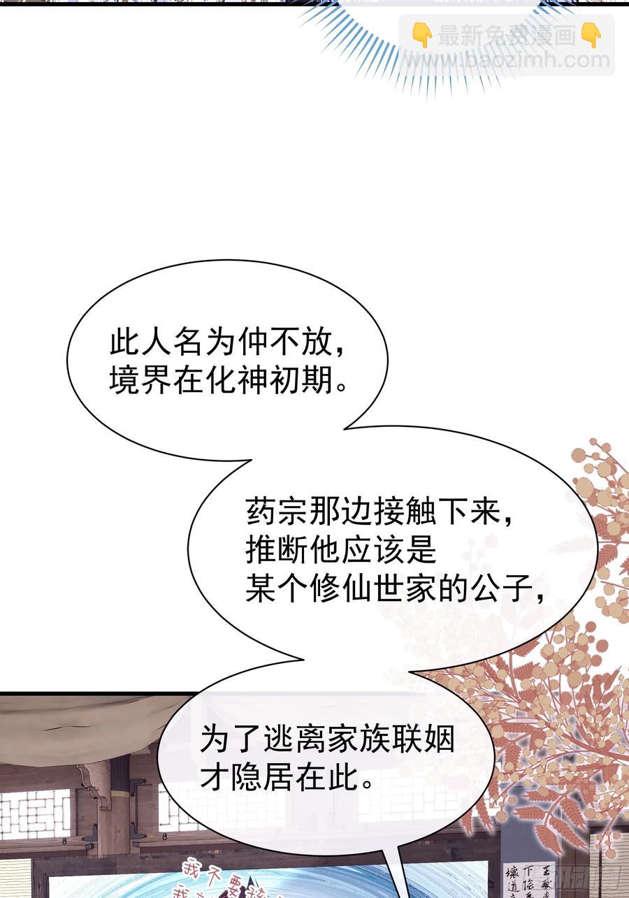 12-离我儿子远点！(1/2)-第101话