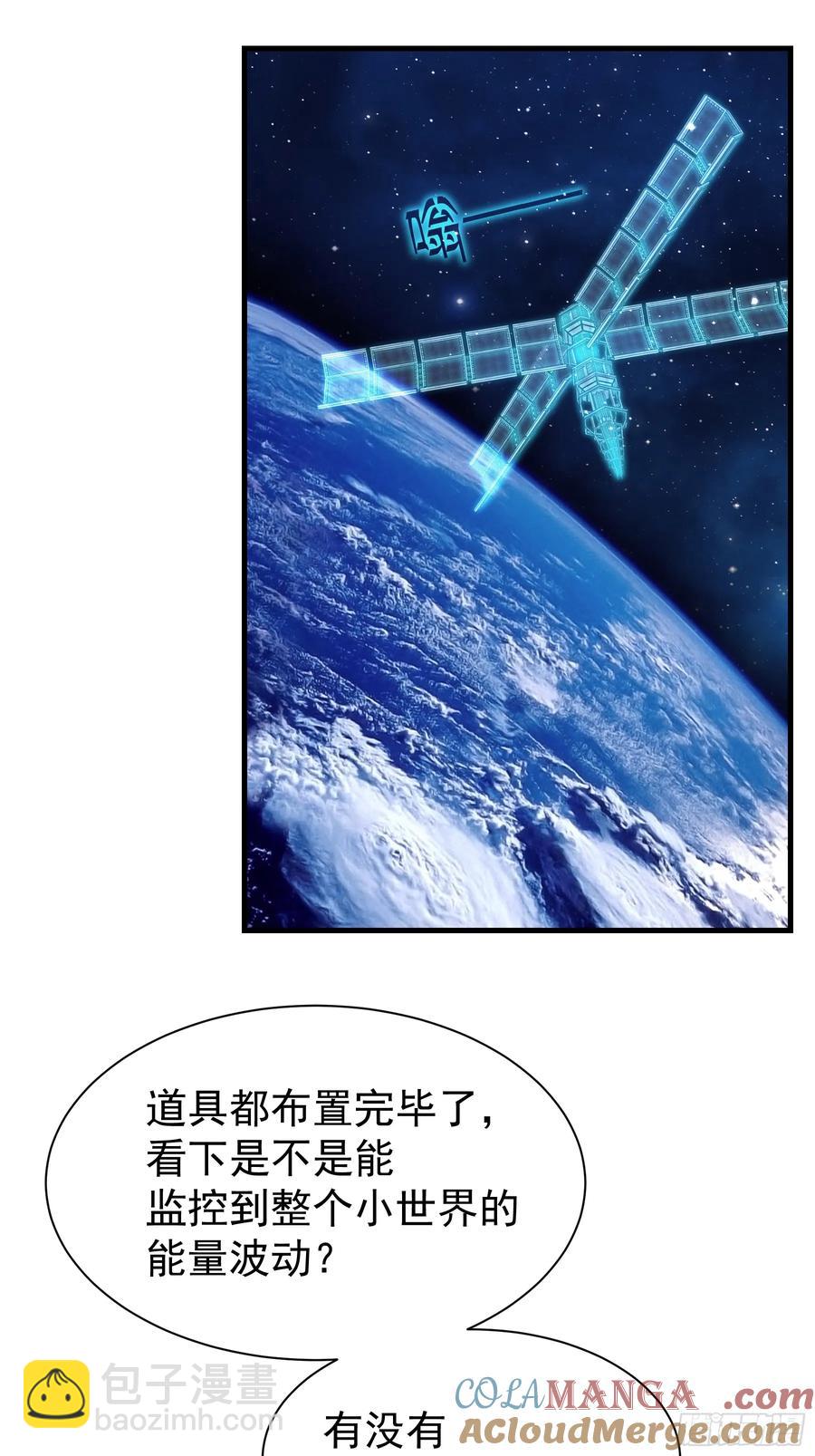 12-离我儿子远点！(1/2)-第101话