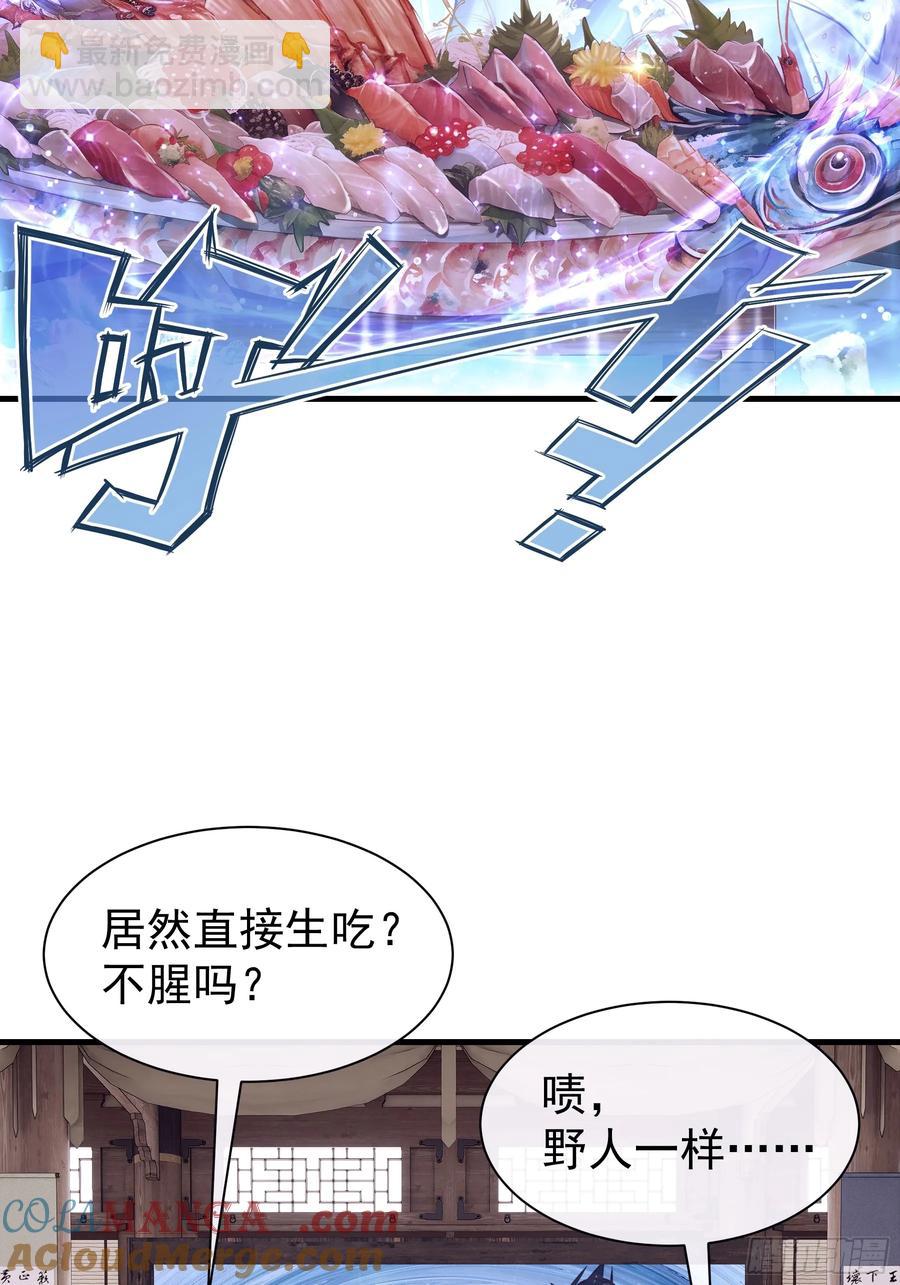 12-离我儿子远点！(1/2)-第101话