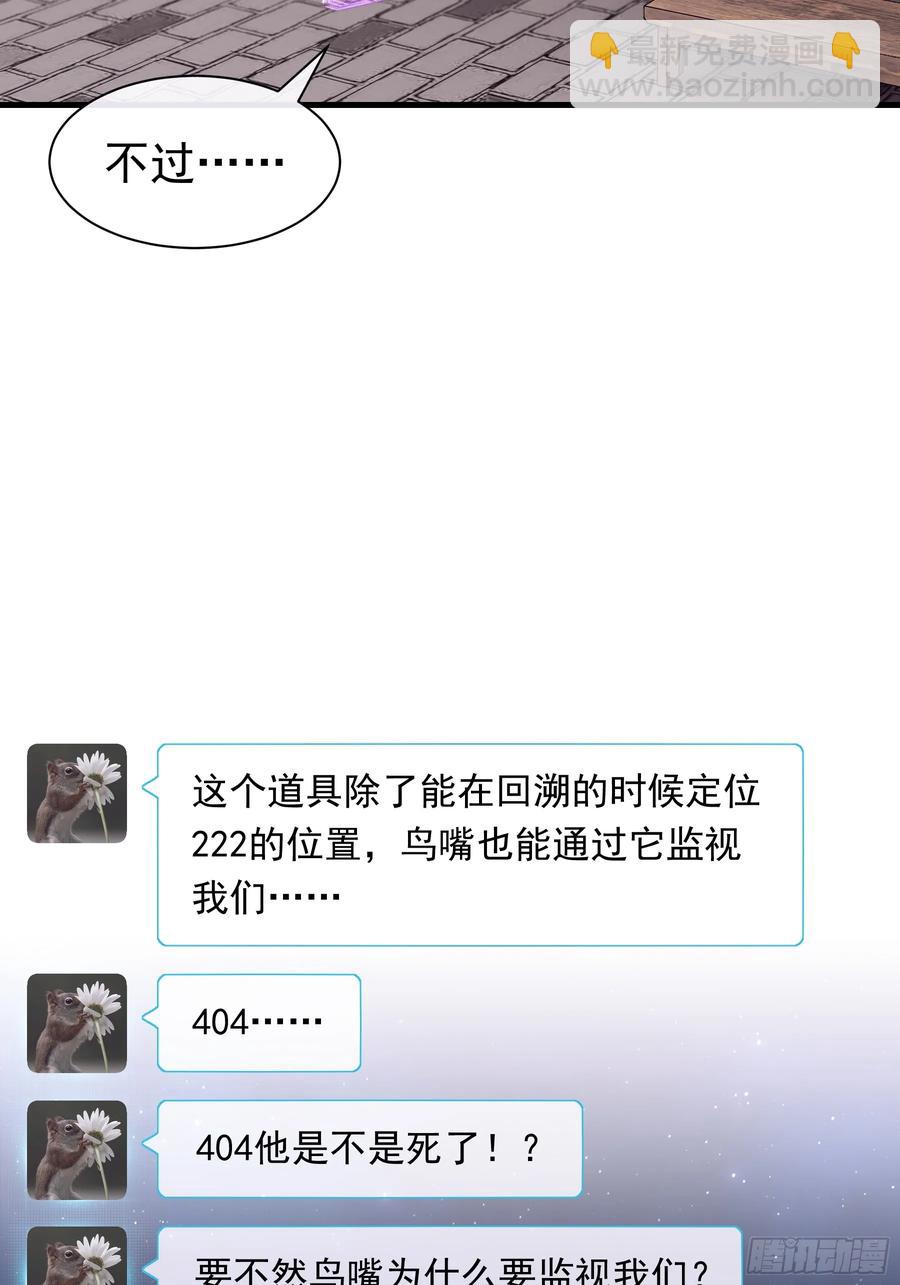 12-离我儿子远点！(1/2)-第101话