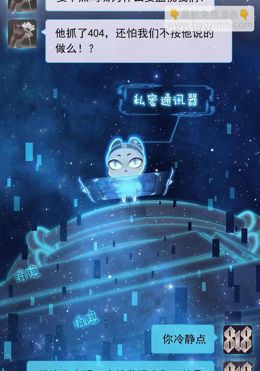 12-离我儿子远点！(1/2)-第101话