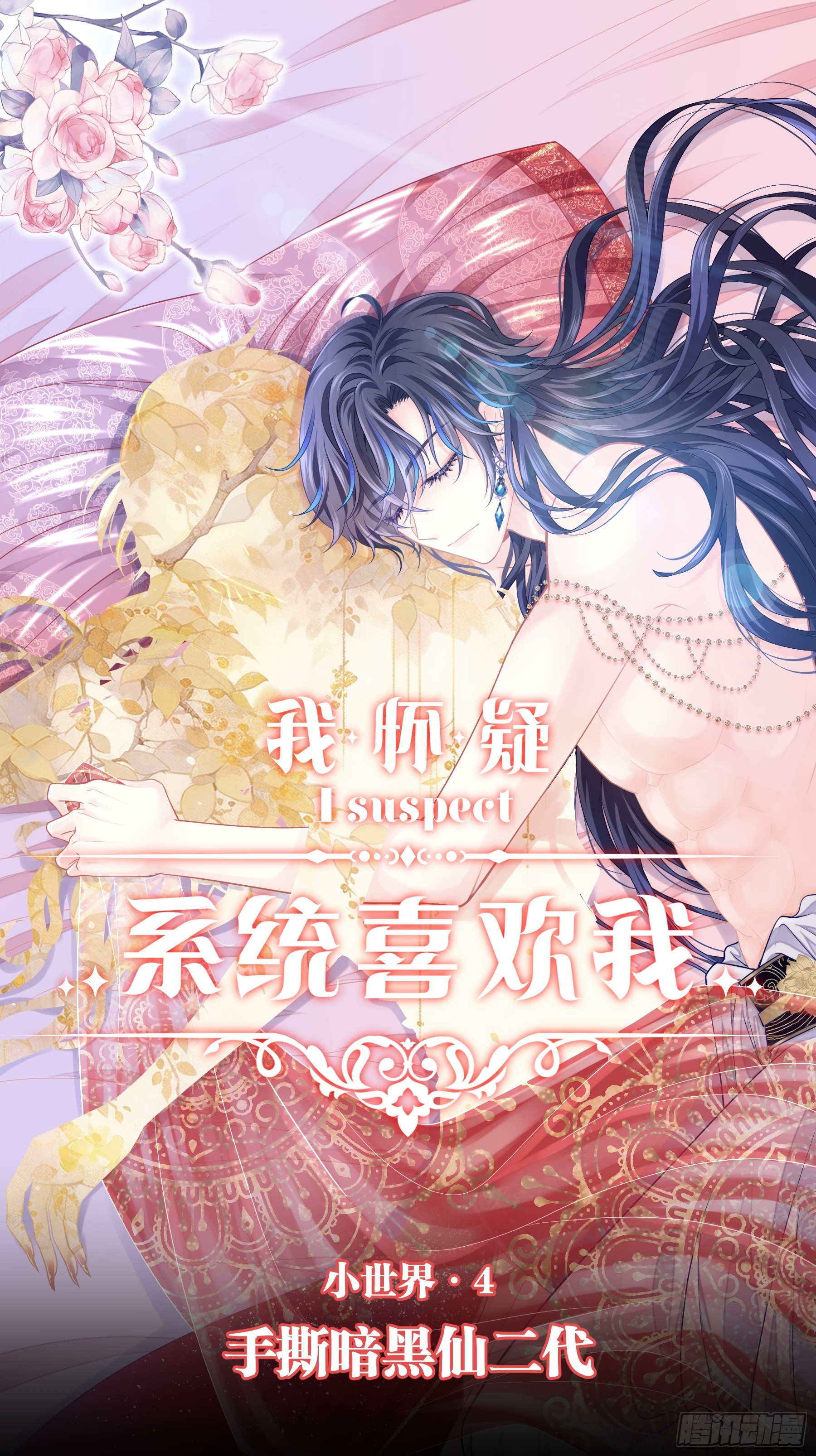 13-他是无辜的！(1/2)-第103话