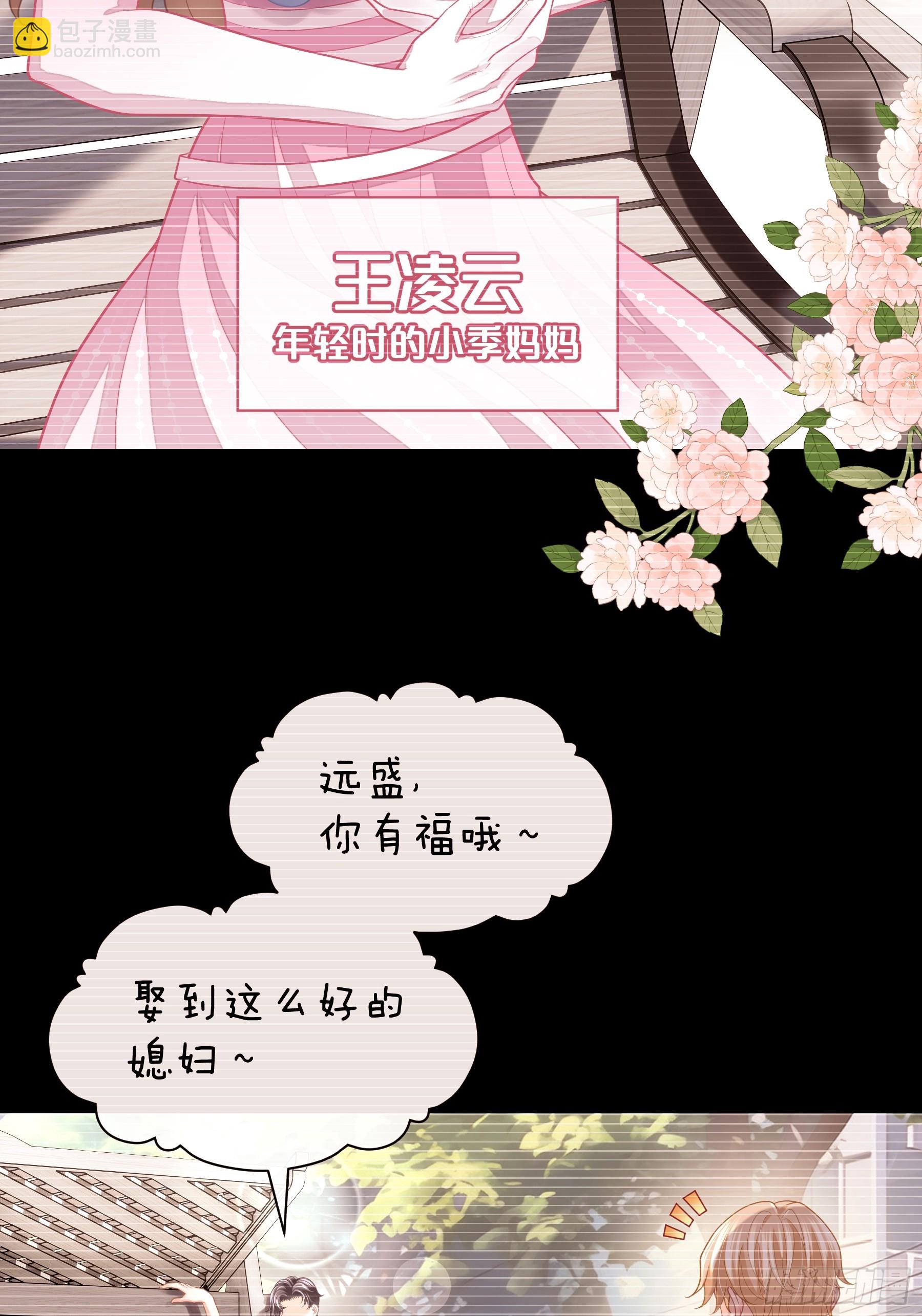 13-他是无辜的！(1/2)-第103话