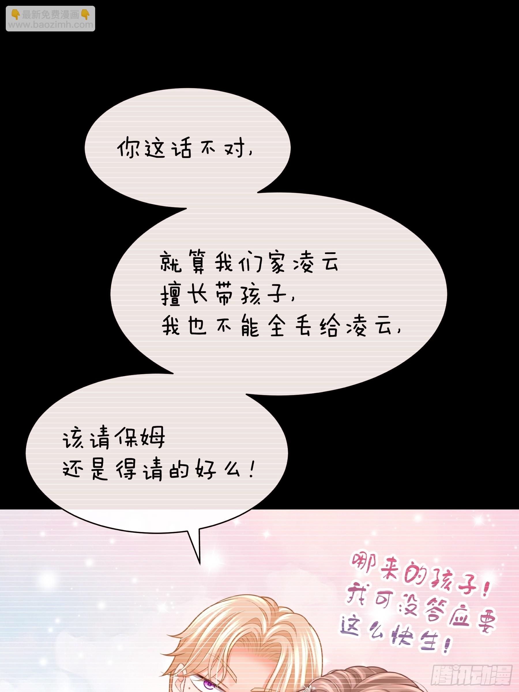 13-他是无辜的！(1/2)-第103话