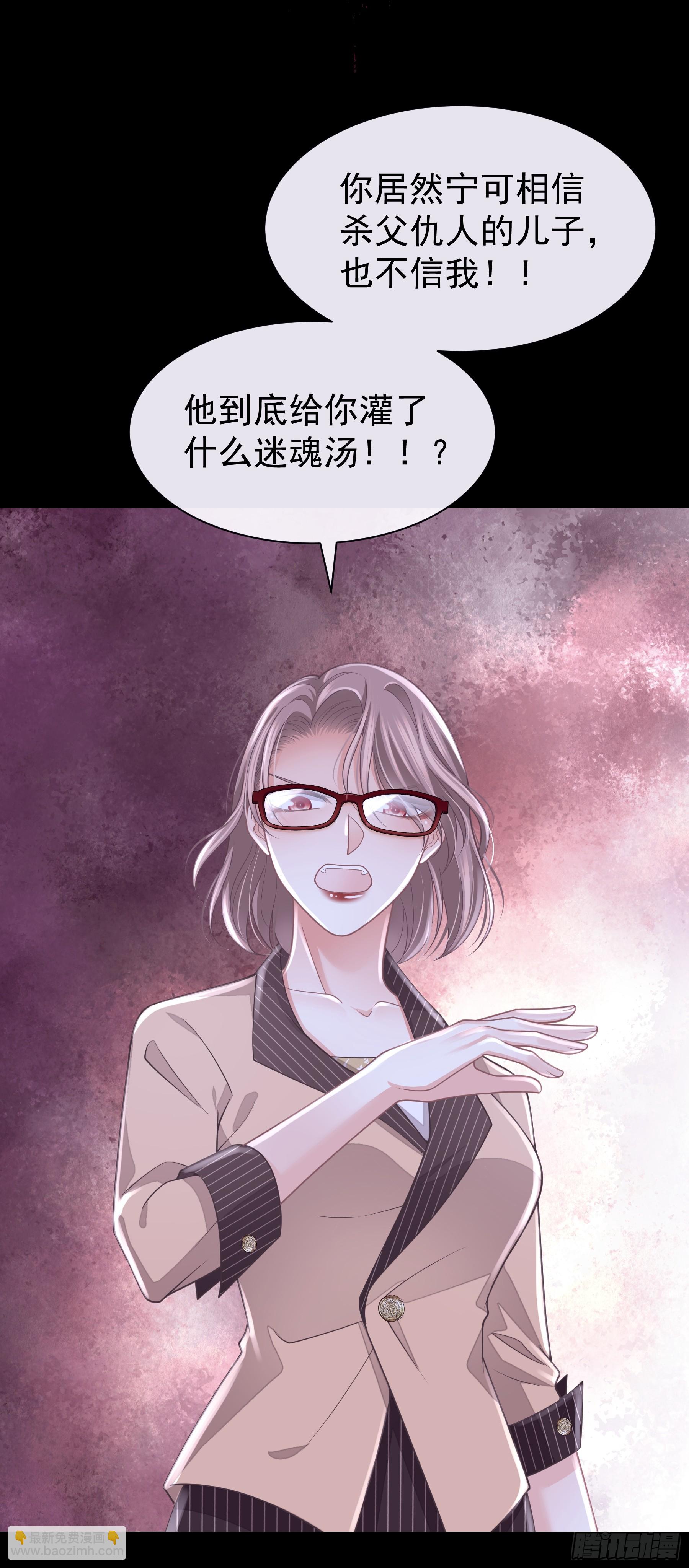 13-他是无辜的！(1/2)-第103话