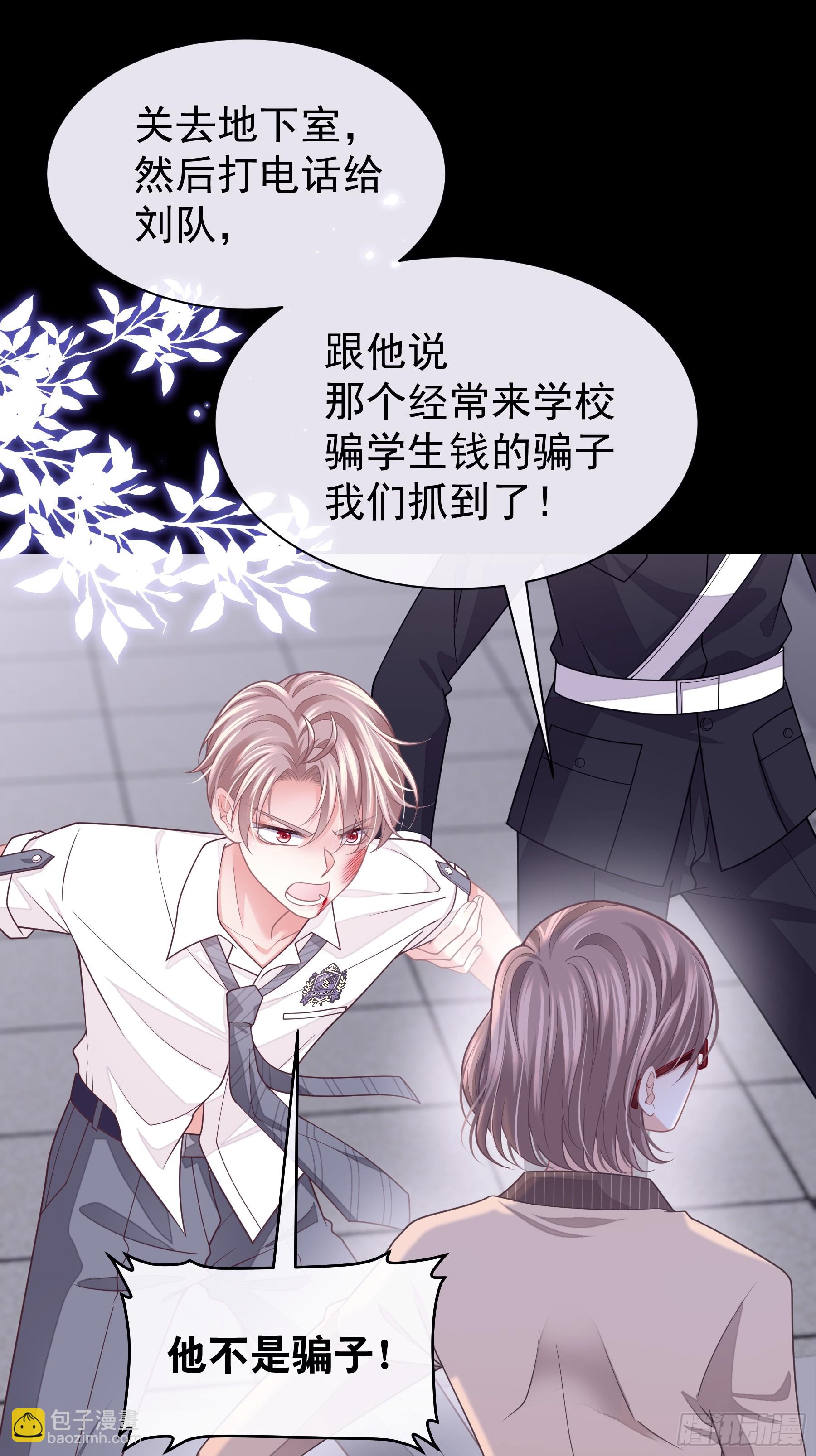 13-他是无辜的！(1/2)-第103话