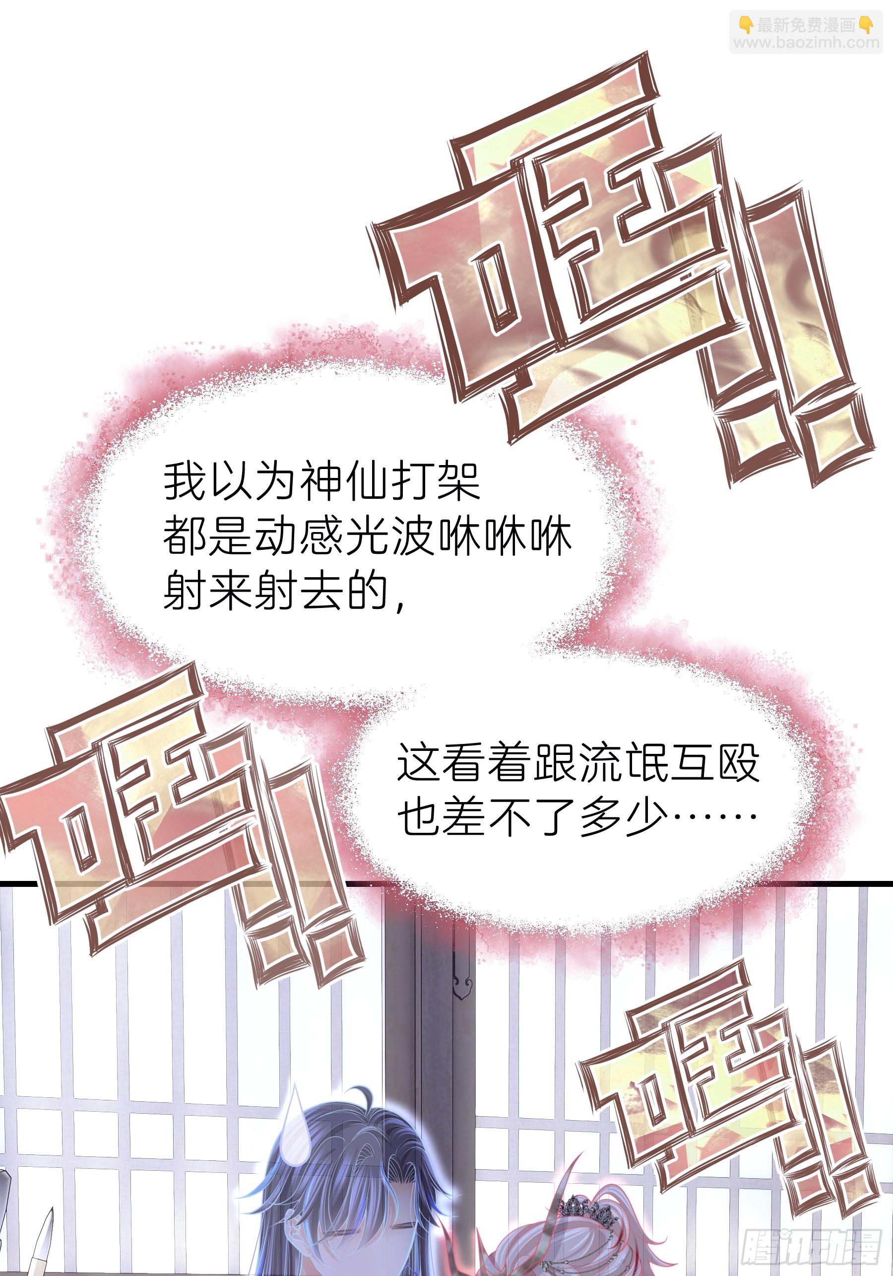 17-比你们看到的更刺激(1/2)-第107话