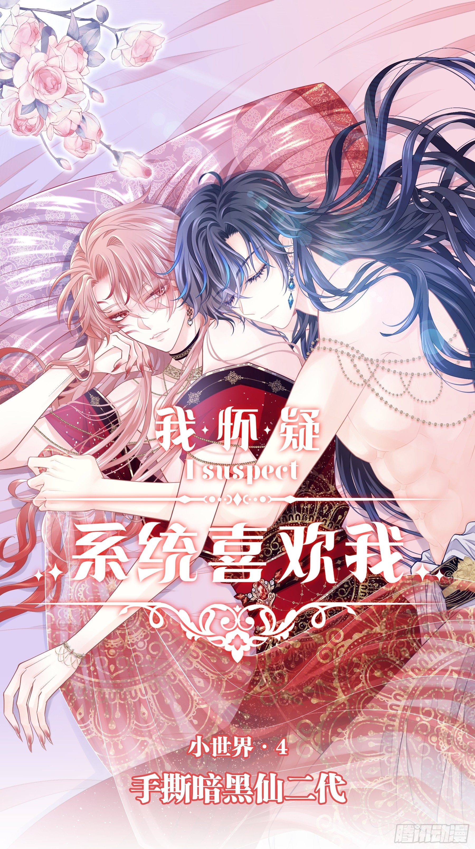 19-818萎到要用XX药(1/2)-第109话