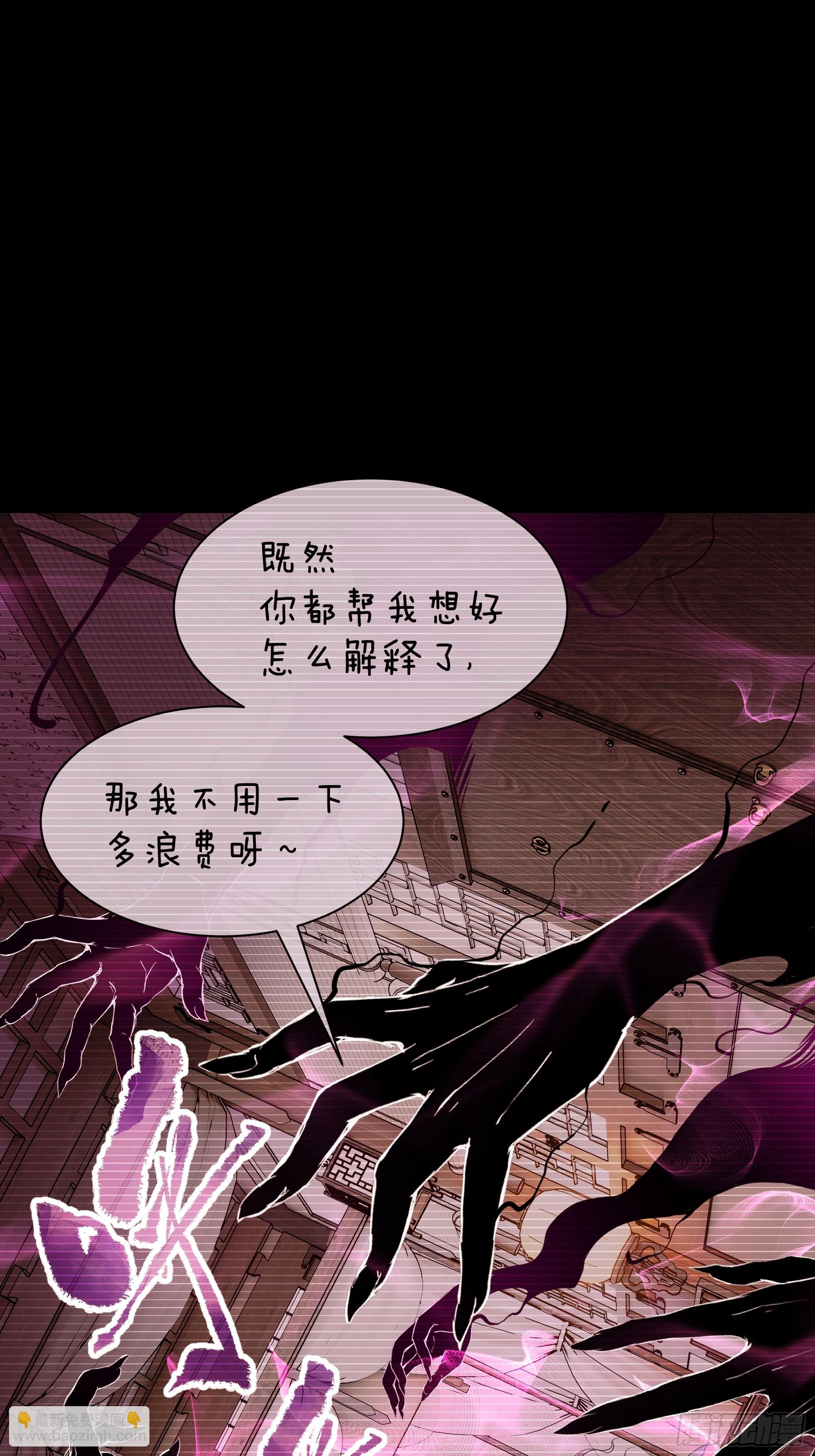 19-818萎到要用XX药(1/2)-第109话