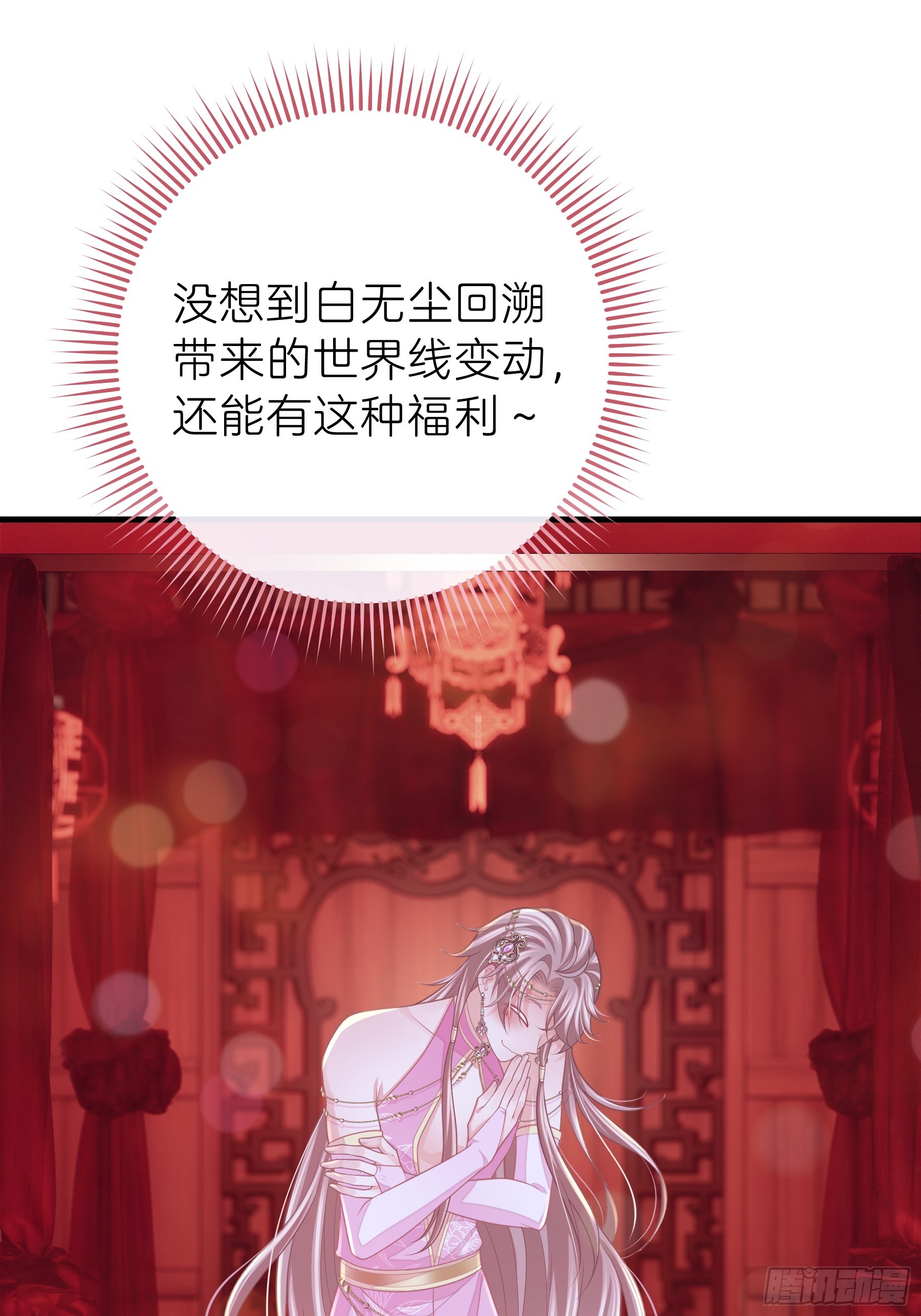 19-818萎到要用XX药(1/2)-第109话