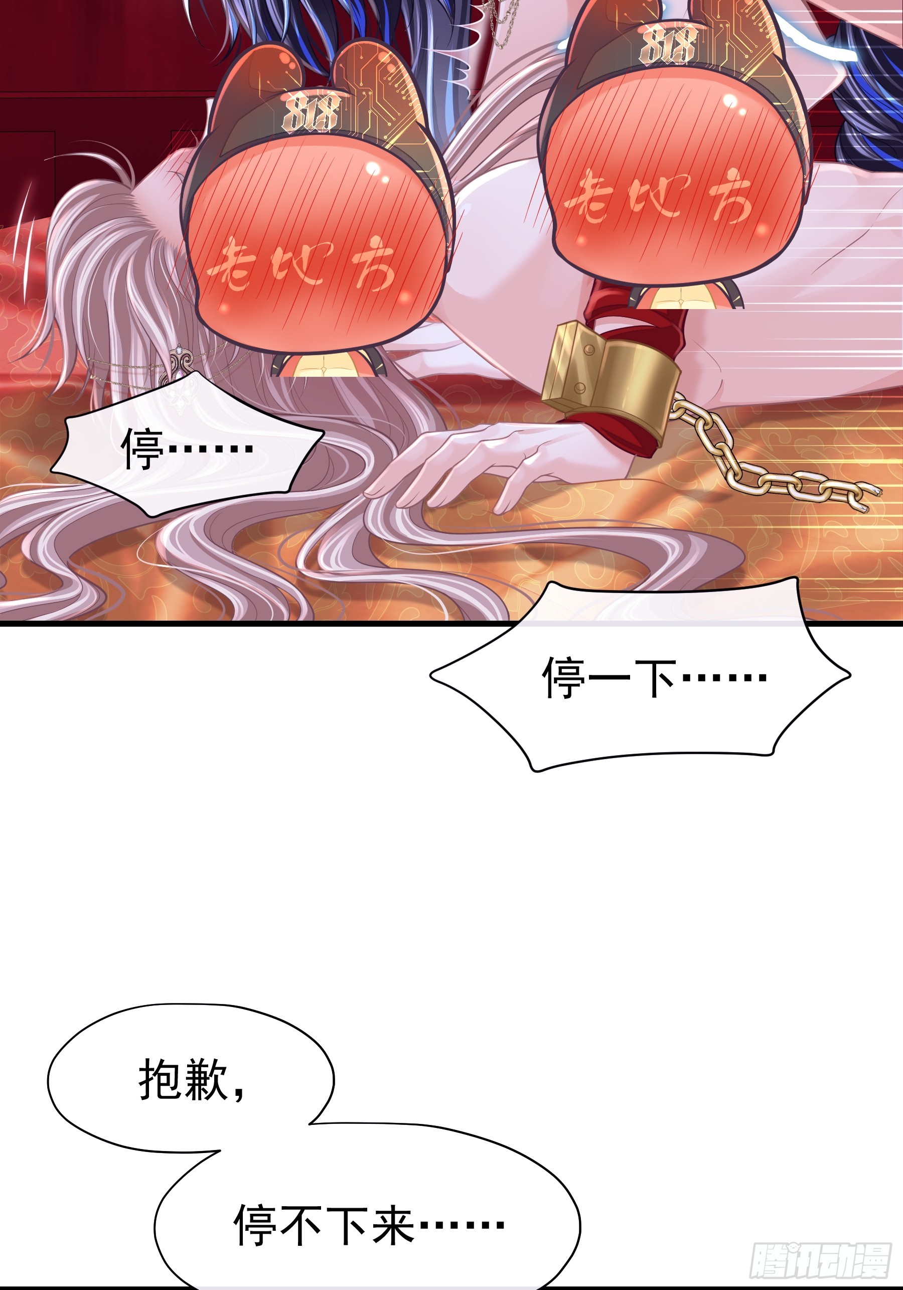 21-抱歉，停不下来&hellip;&hellip;(1/2)-第111话