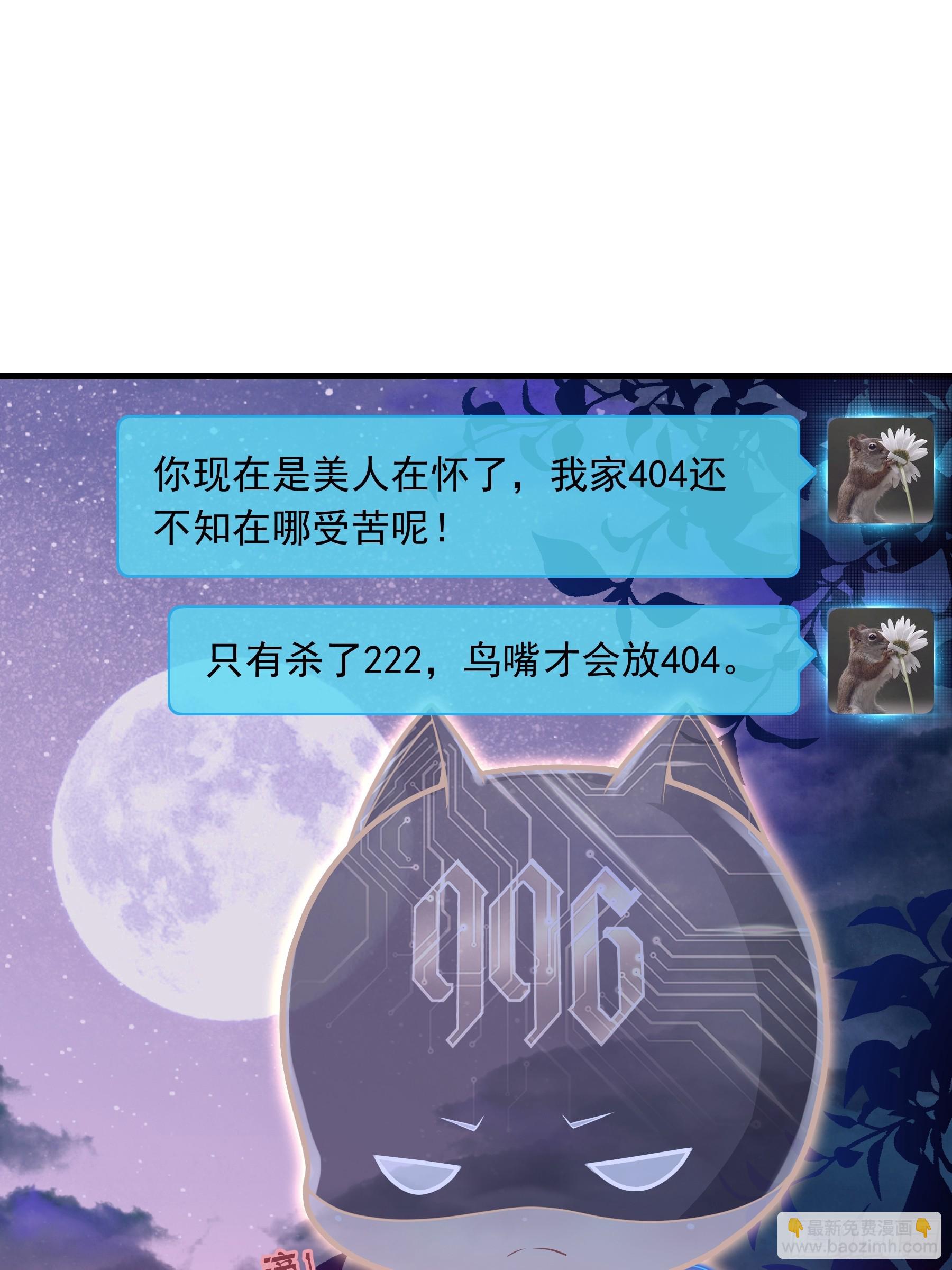 21-抱歉，停不下来&hellip;&hellip;(1/2)-第111话