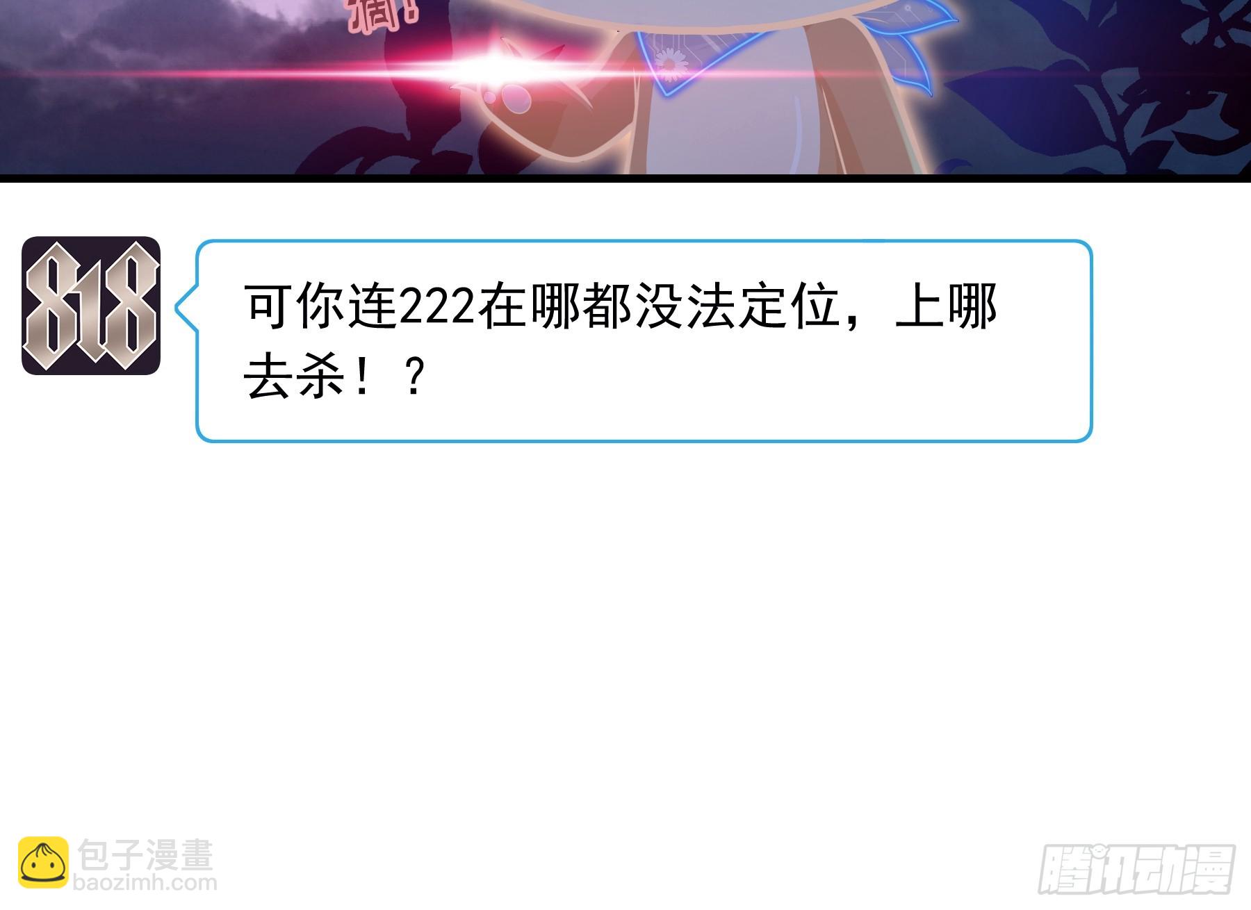 21-抱歉，停不下来&hellip;&hellip;(1/2)-第111话