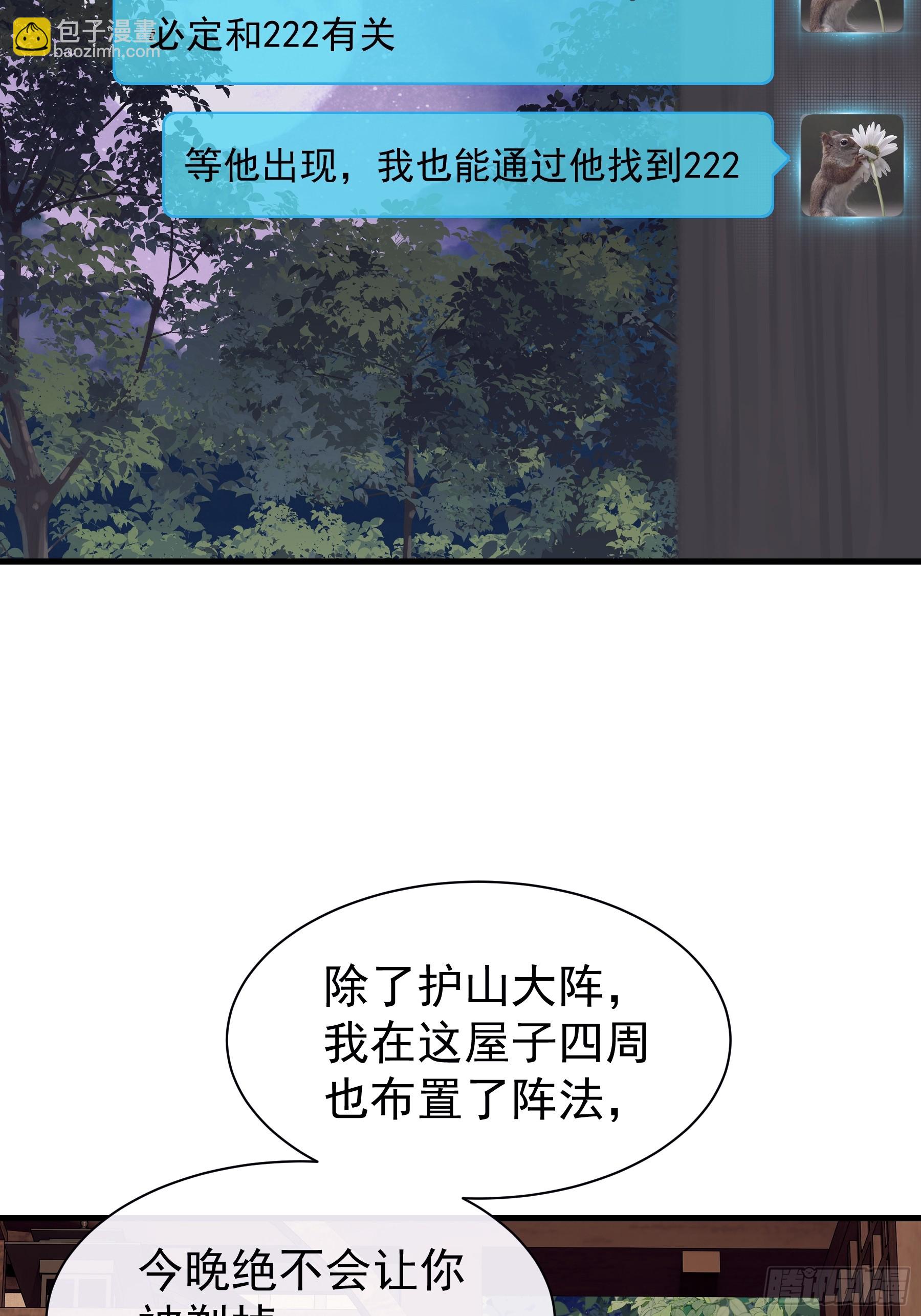 21-抱歉，停不下来&hellip;&hellip;(1/2)-第111话