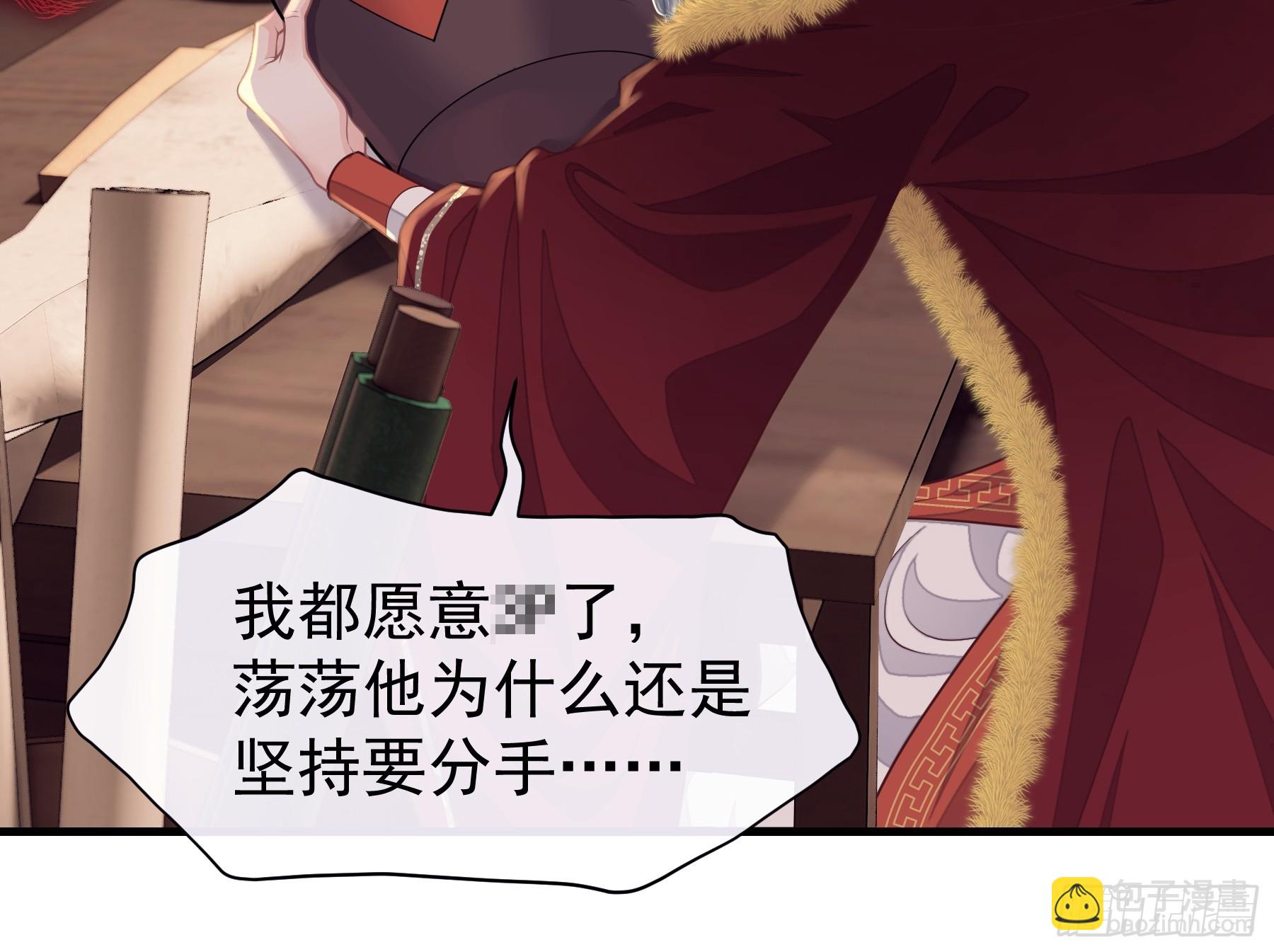 21-抱歉，停不下来&hellip;&hellip;(1/2)-第111话