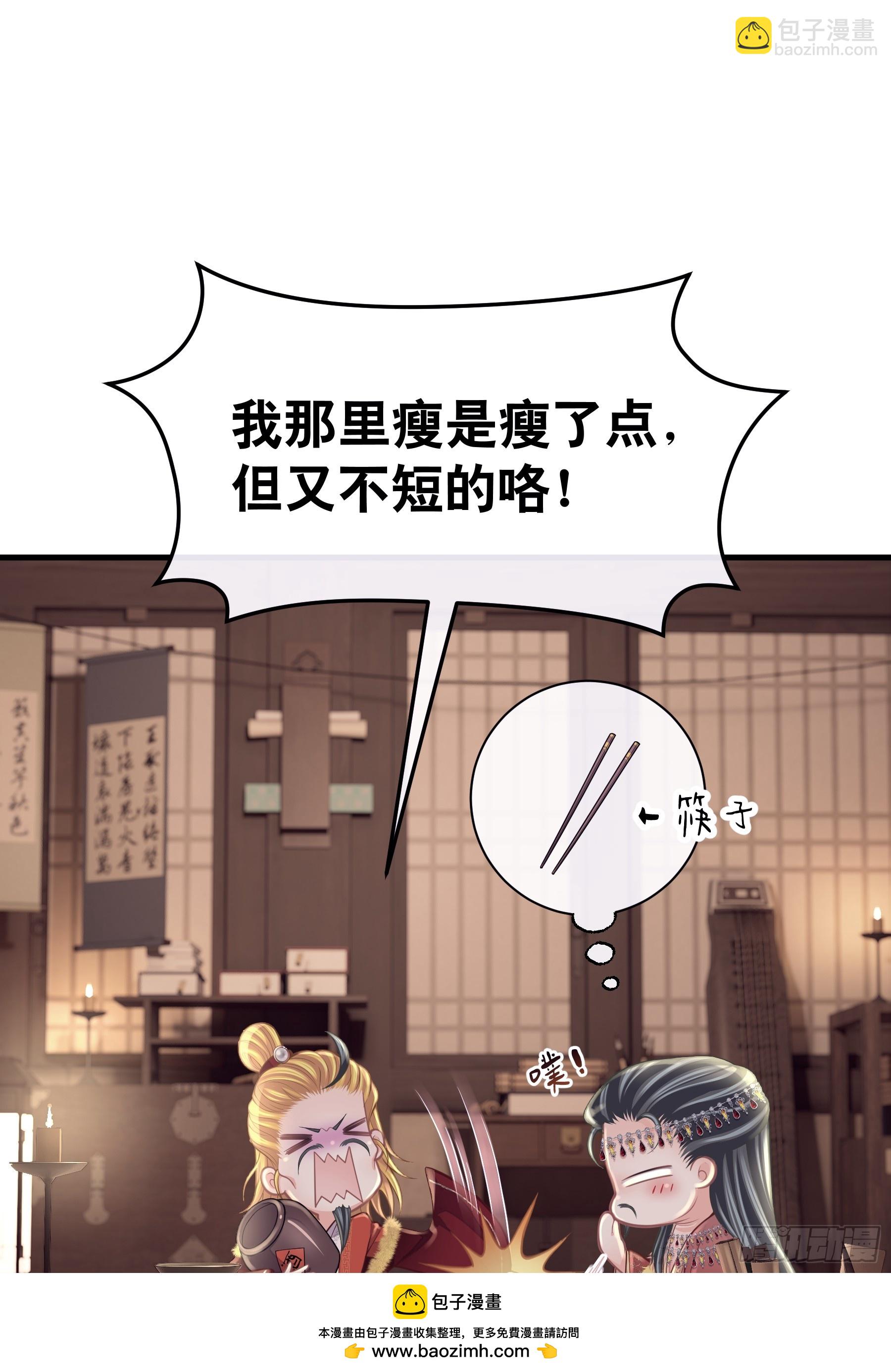 21-抱歉，停不下来&hellip;&hellip;(1/2)-第111话