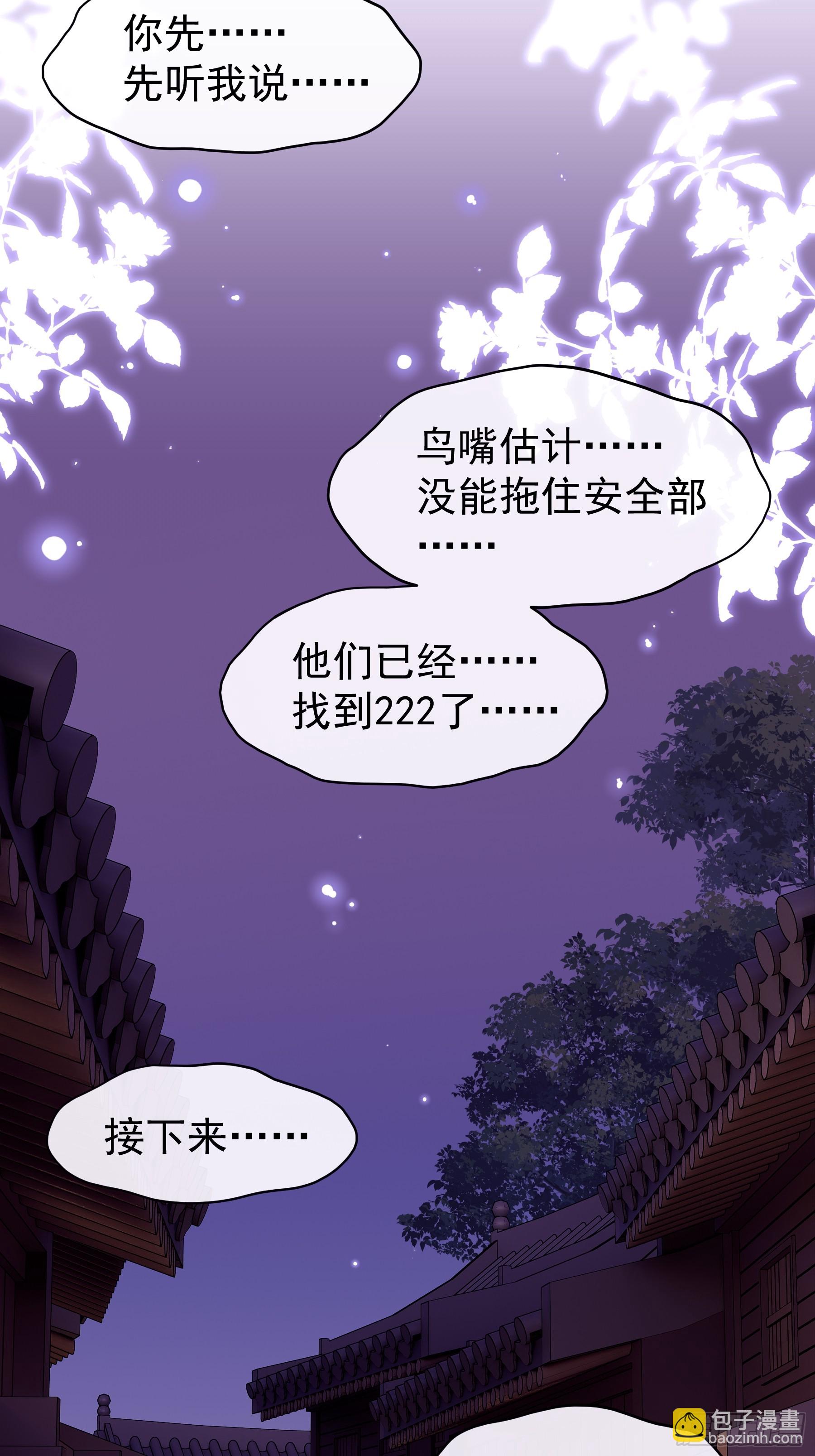 22-我杀我自己(1/2)-第113话