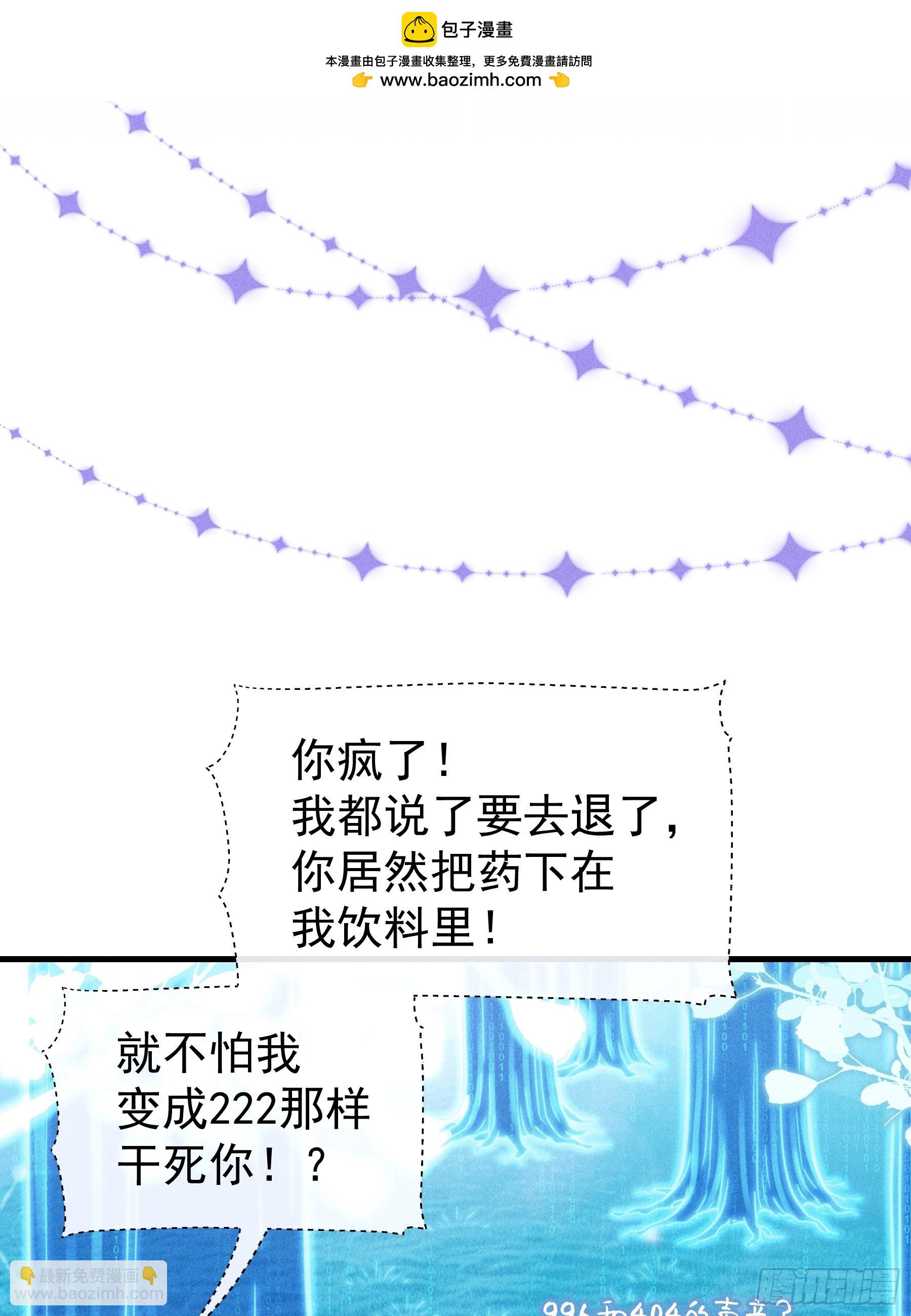 番外【07】-坚硬到天亮-第115话