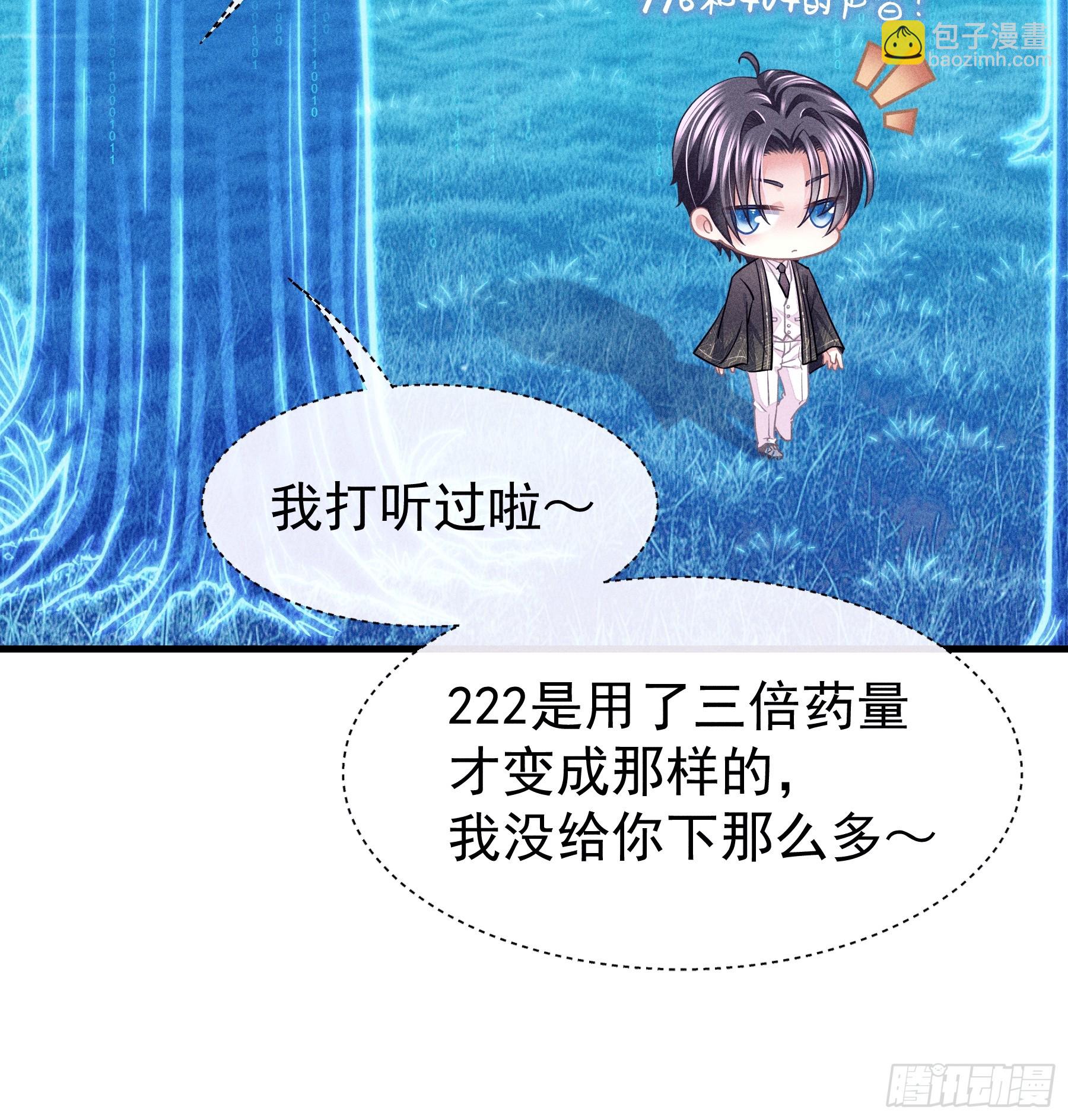 番外【07】-坚硬到天亮-第115话