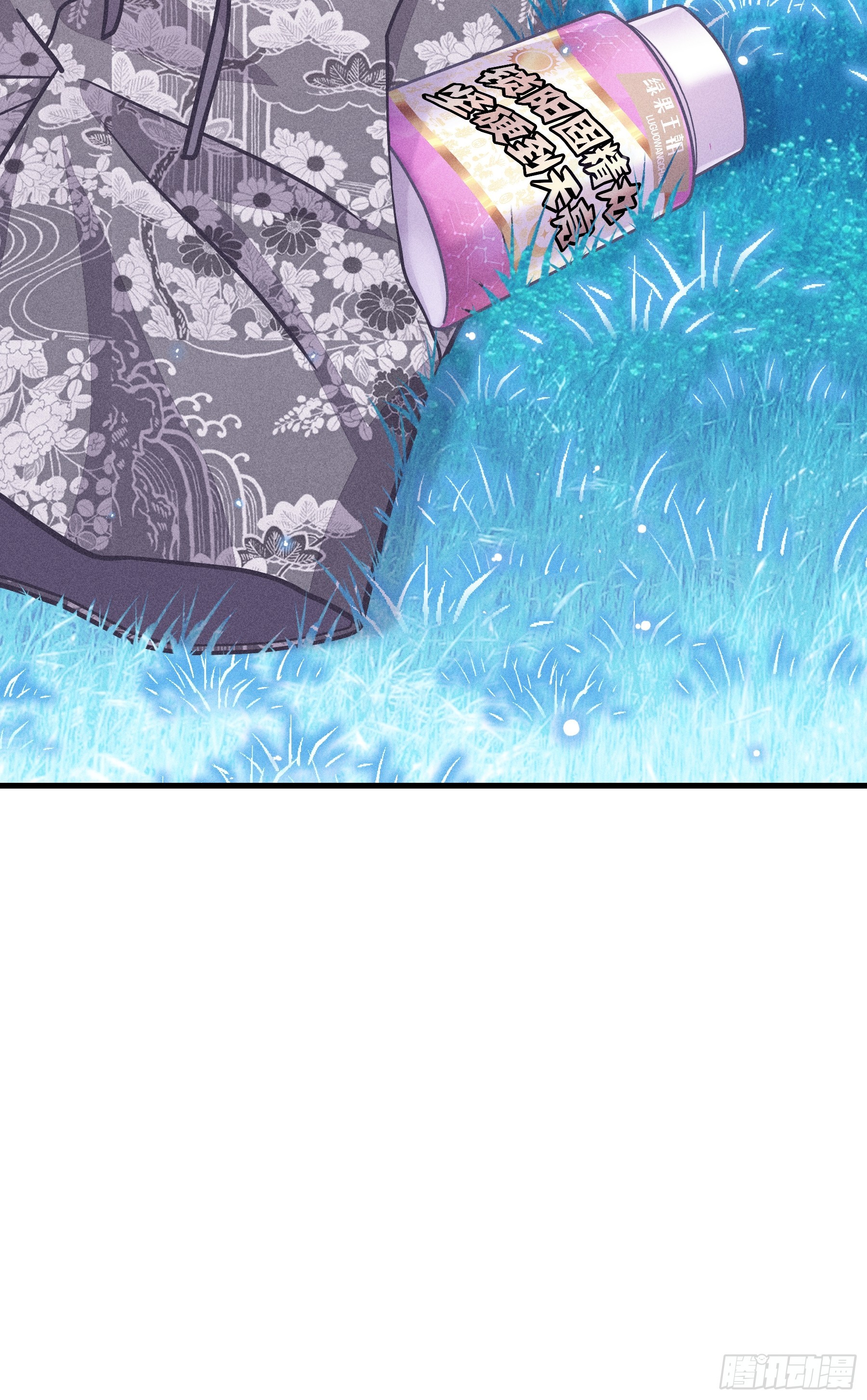 番外【07】-坚硬到天亮-第115话