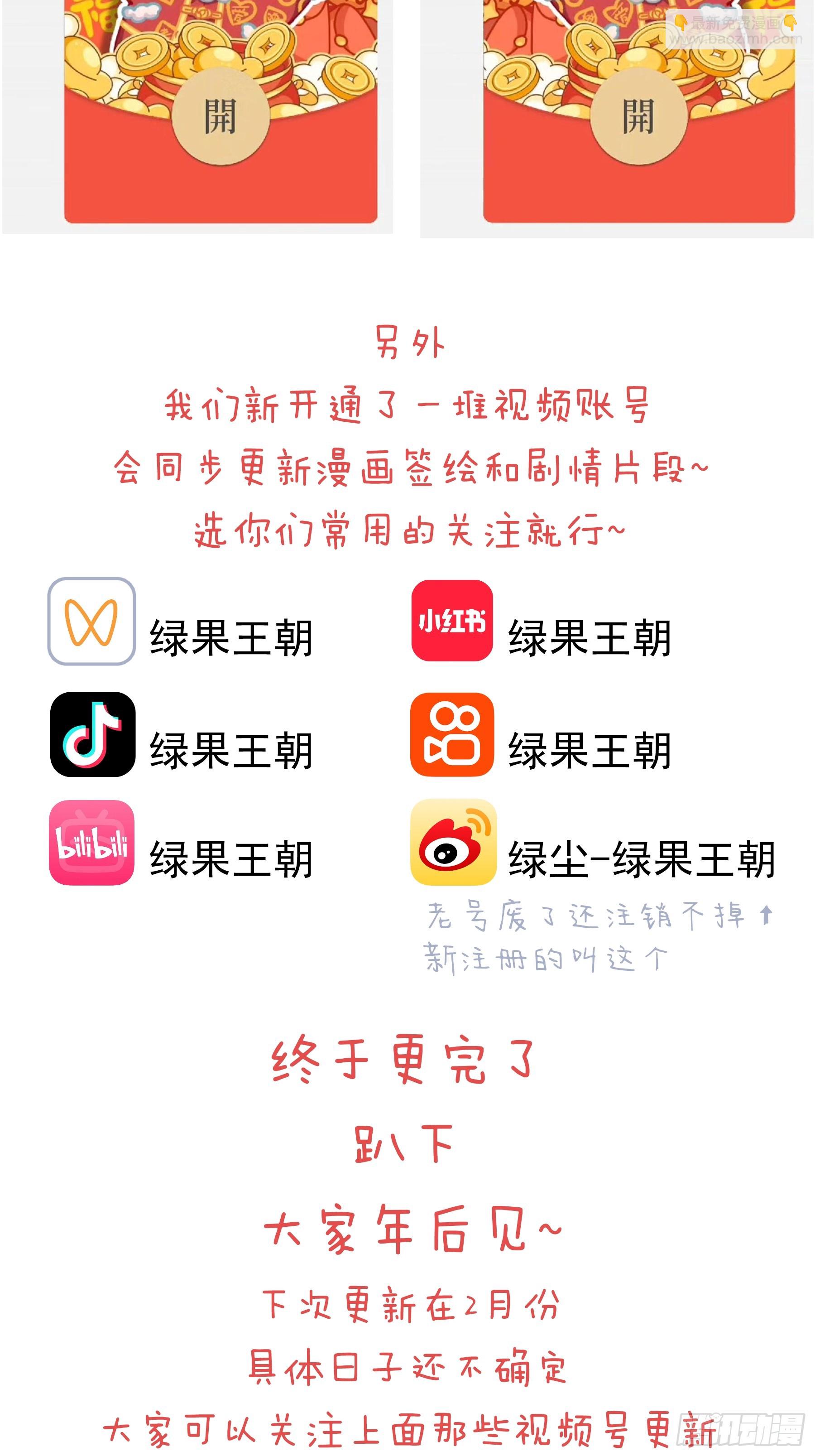 番外【07】-坚硬到天亮-第115话