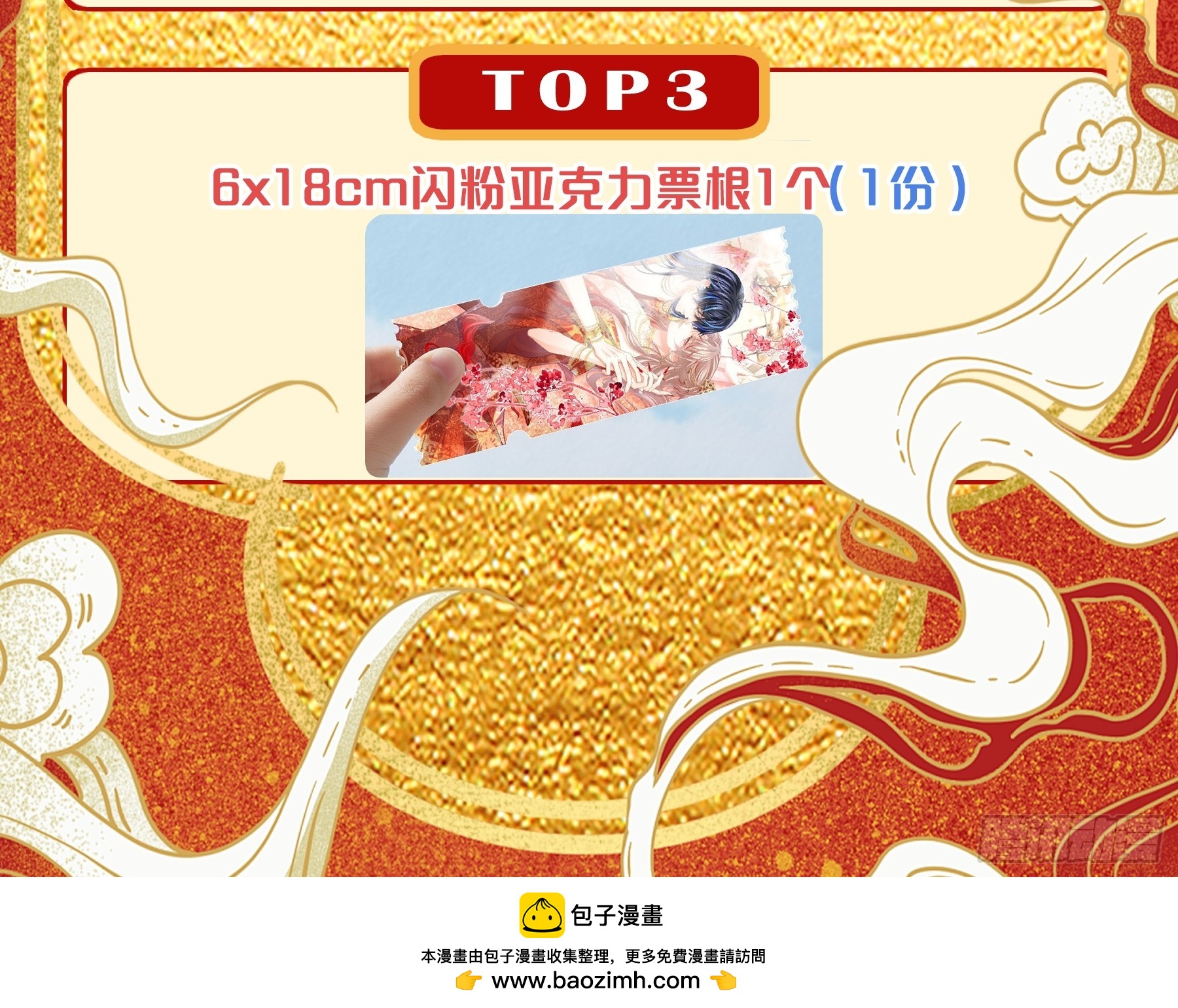 番外【07】-坚硬到天亮-第115话