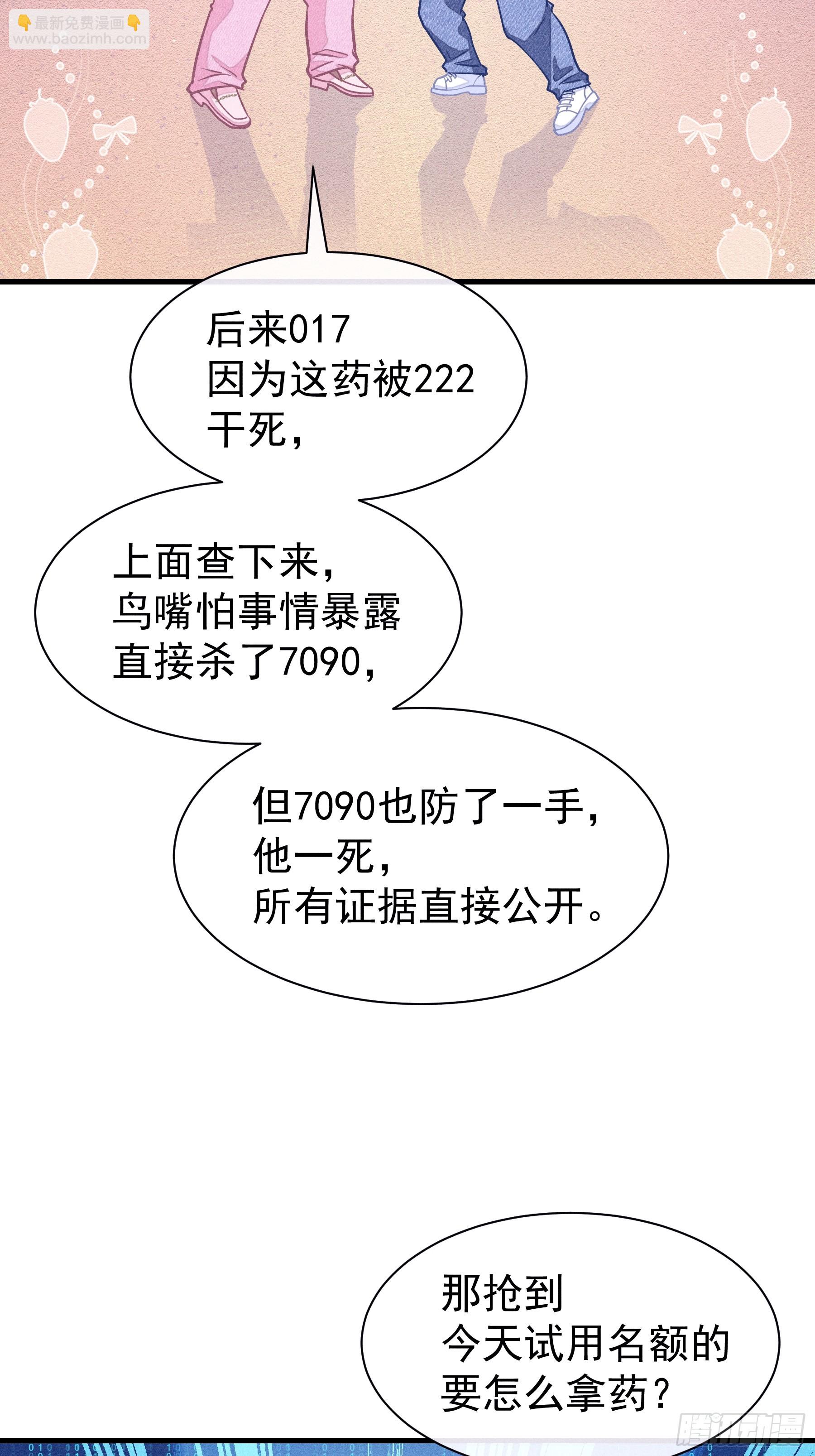 番外【07】-坚硬到天亮-第115话