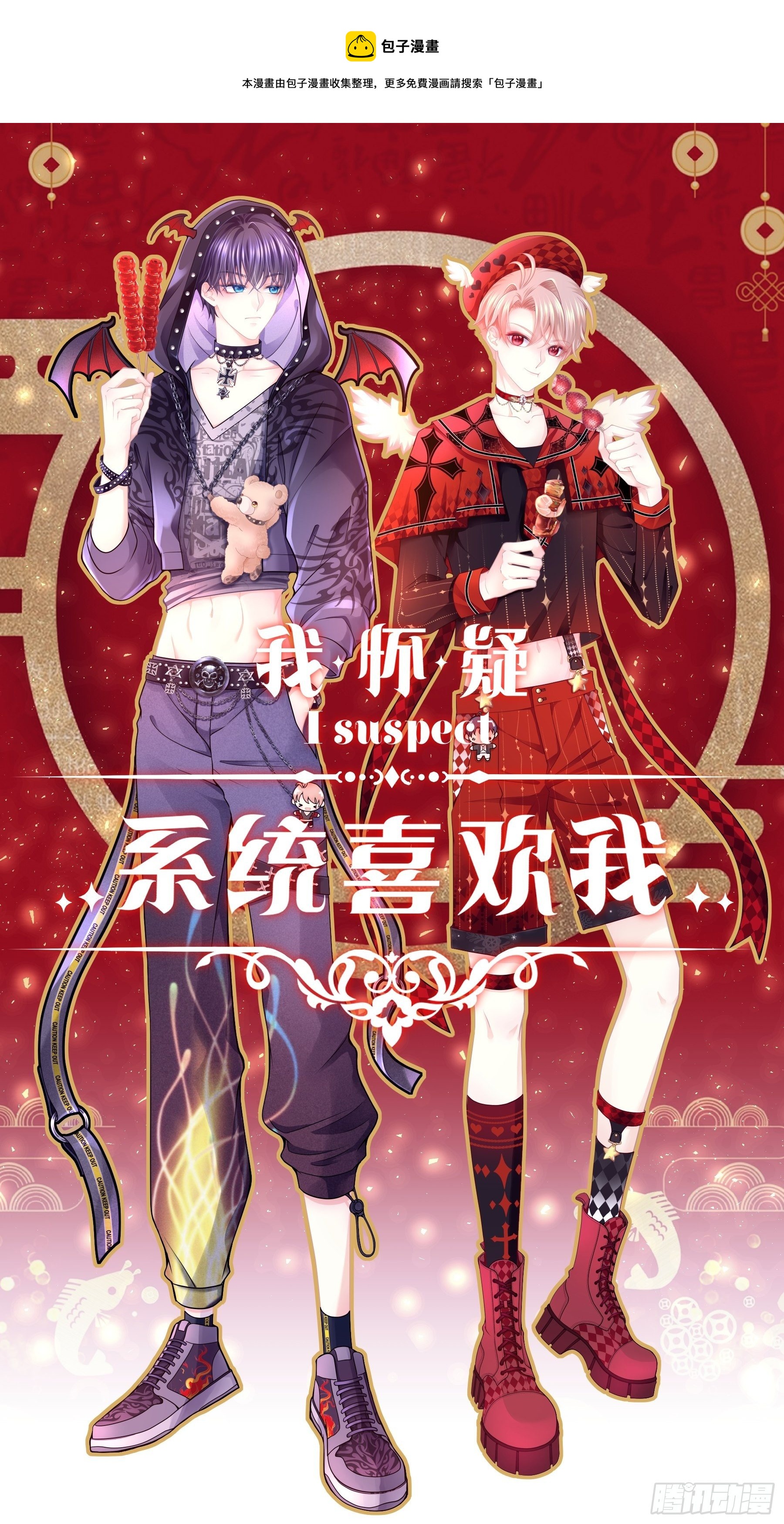 14-你是不是喜欢我？(1/2)-第15话