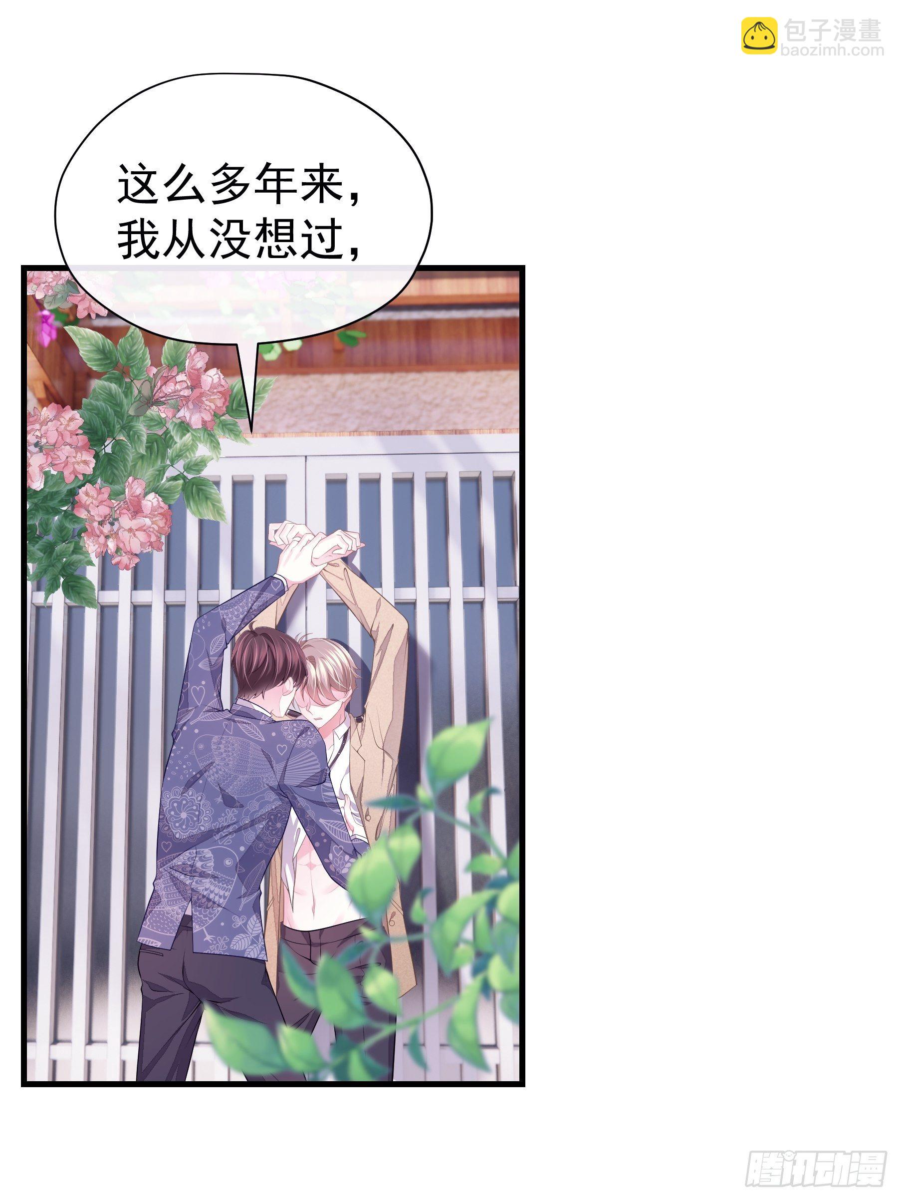 14-你是不是喜欢我？(1/2)-第15话