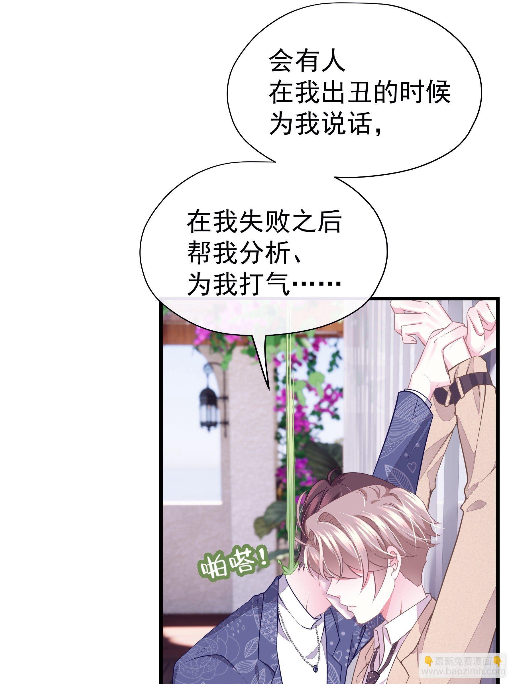 14-你是不是喜欢我？(1/2)-第15话