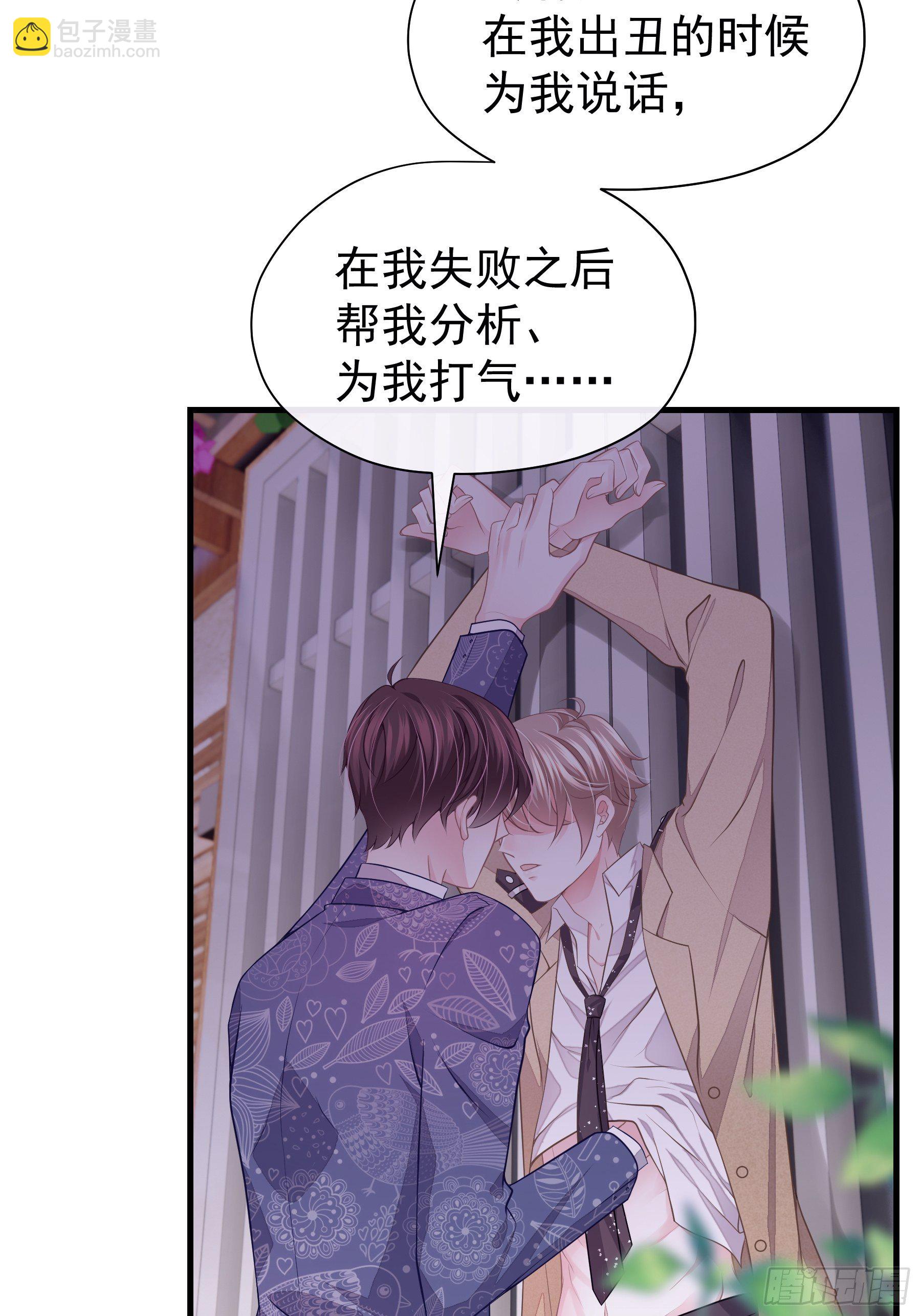 14-你是不是喜欢我？(1/2)-第15话