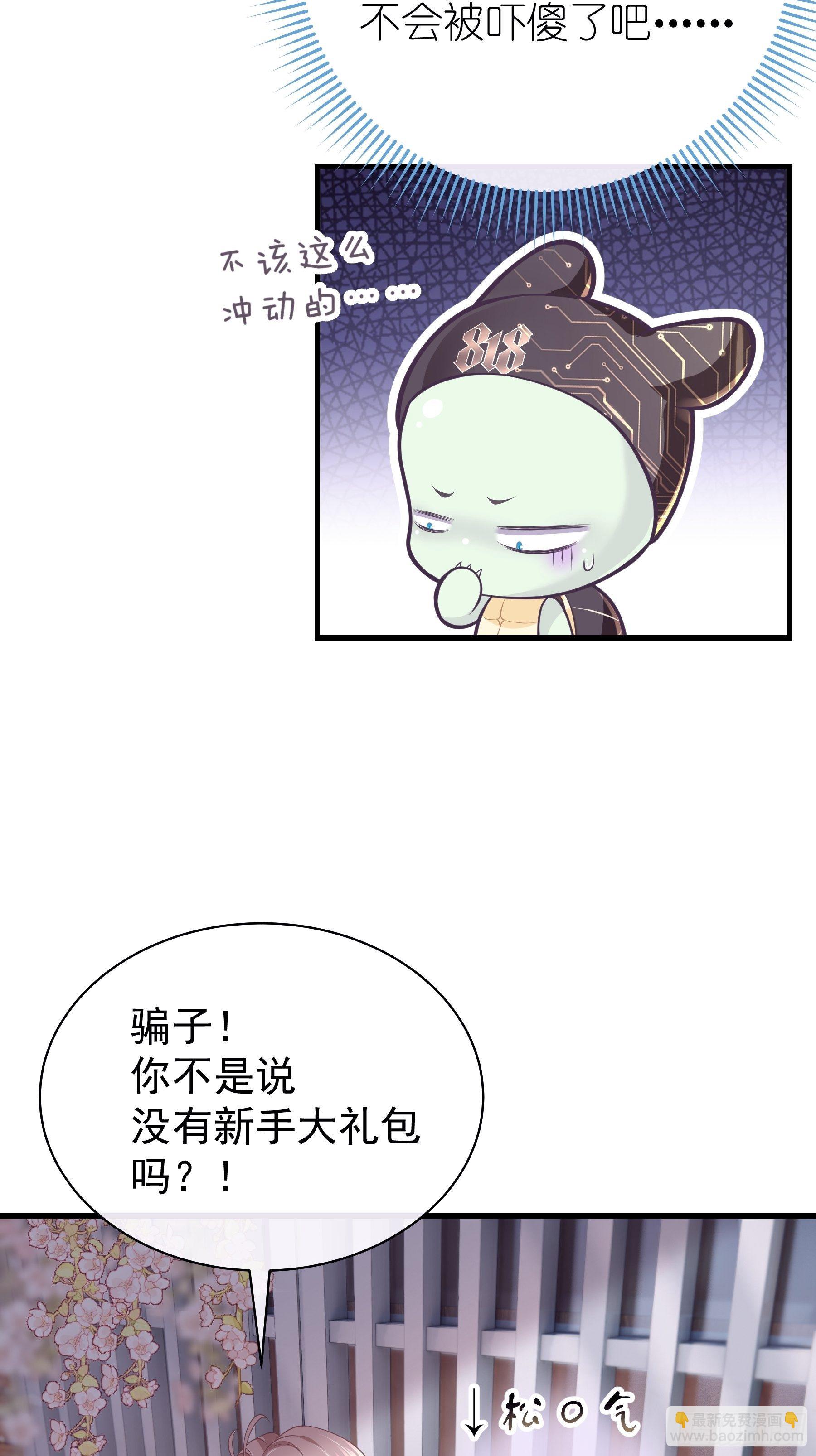 14-你是不是喜欢我？(1/2)-第15话