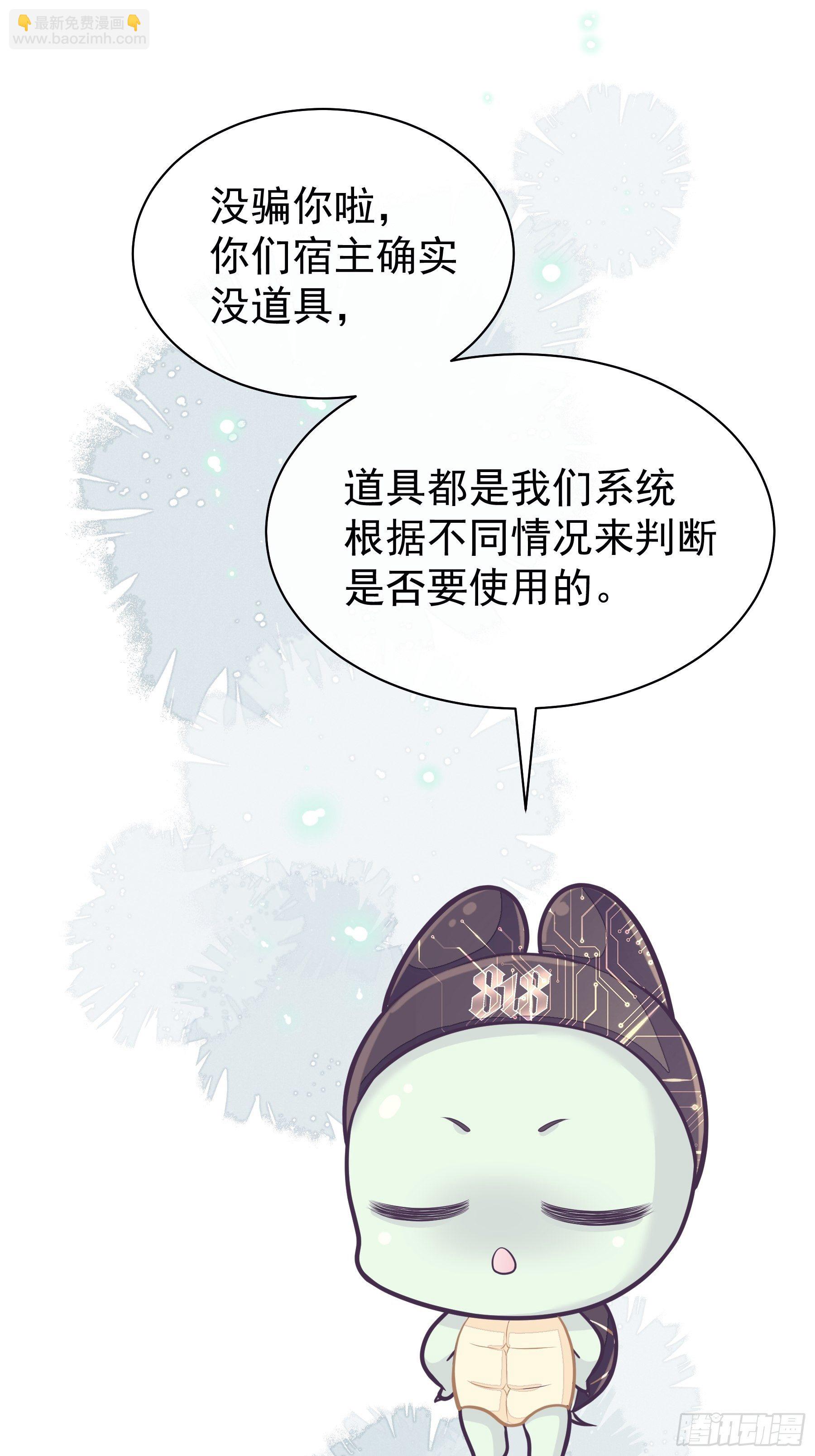 14-你是不是喜欢我？(1/2)-第15话