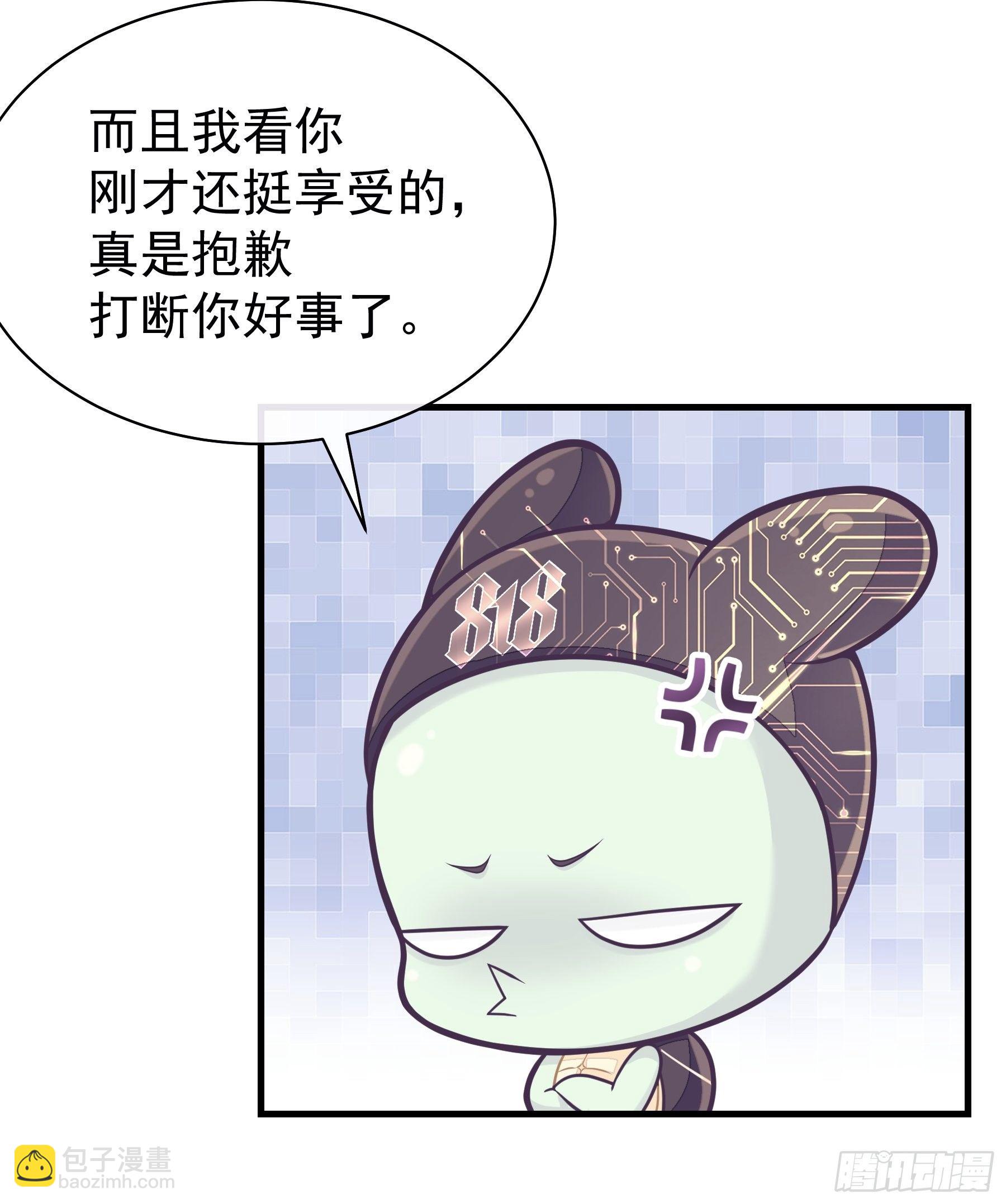 14-你是不是喜欢我？(1/2)-第15话