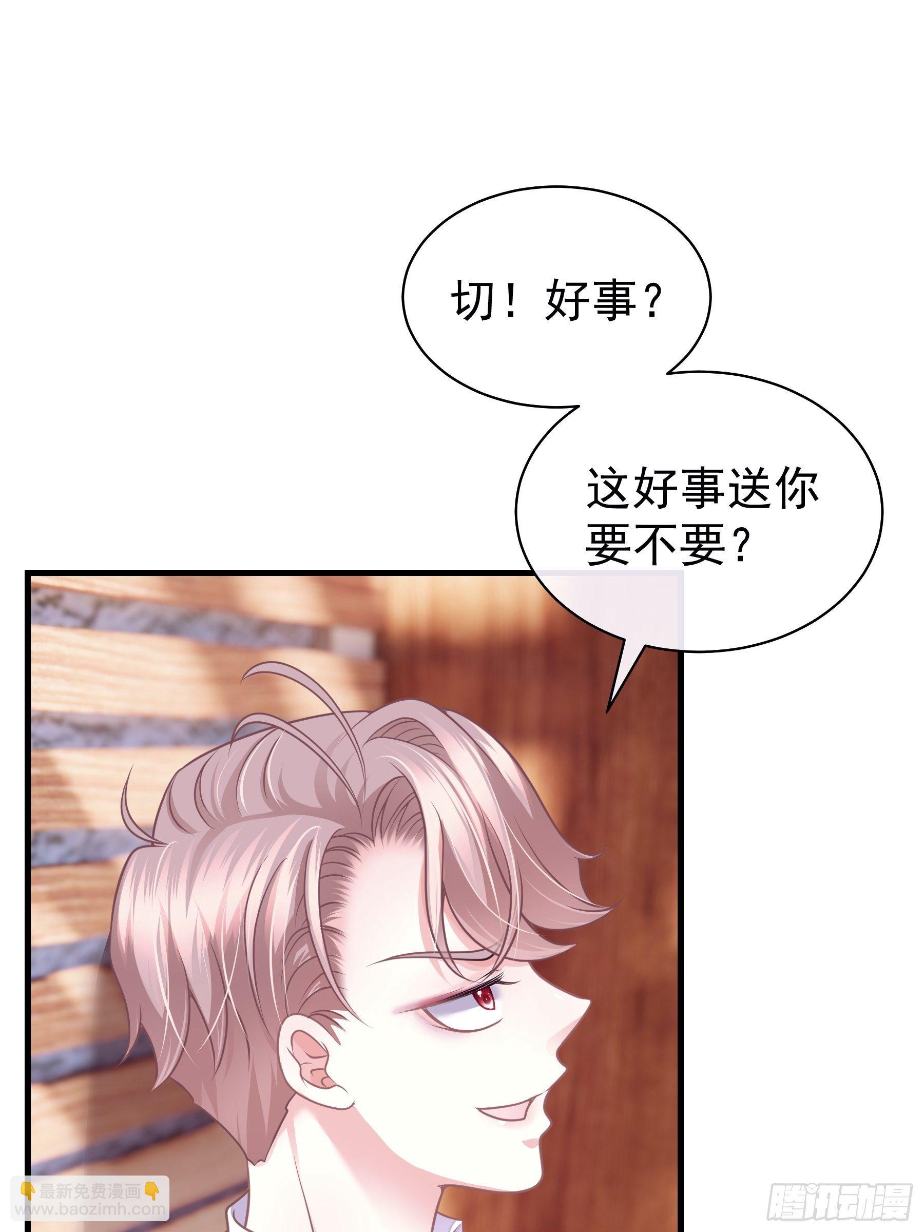 14-你是不是喜欢我？(1/2)-第15话