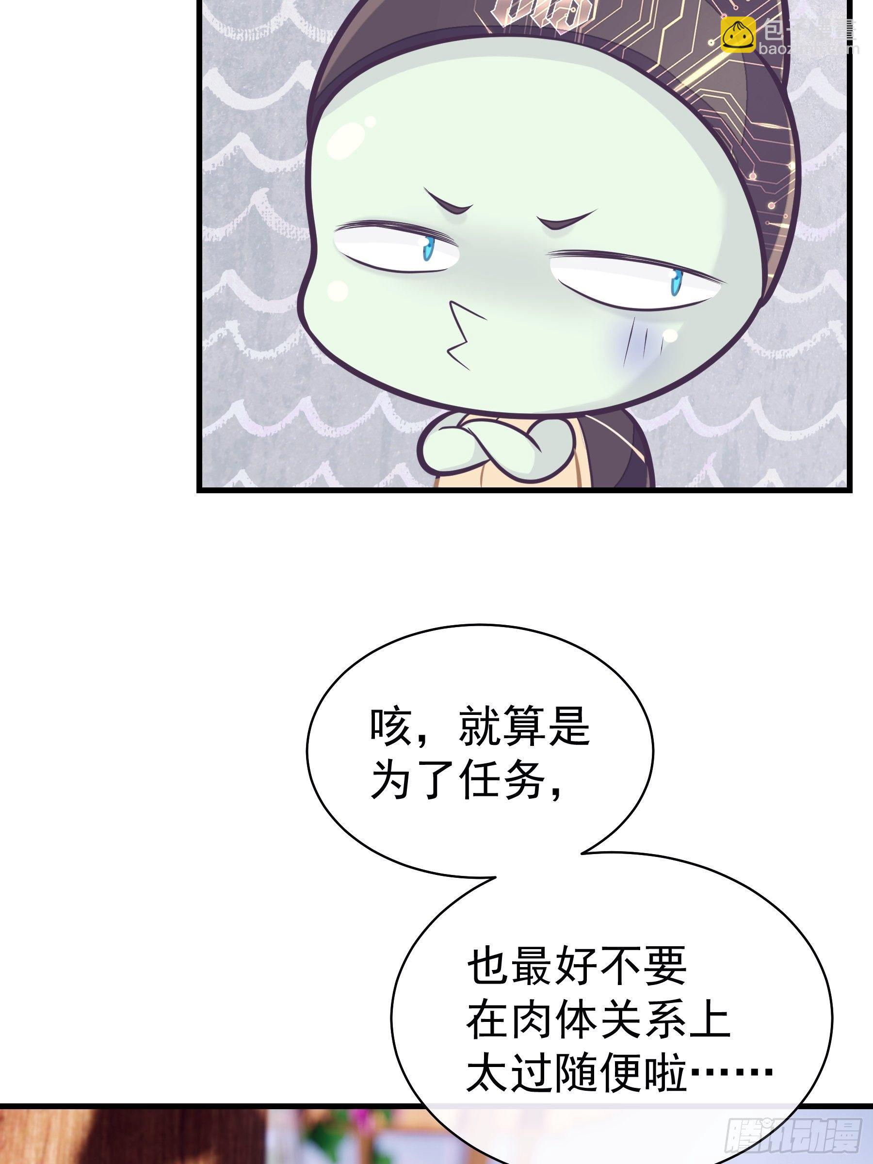 14-你是不是喜欢我？(1/2)-第15话