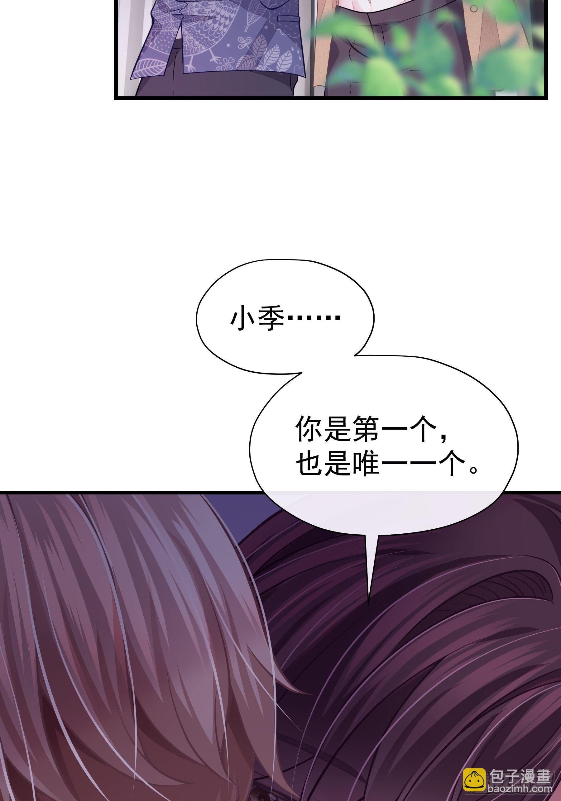 14-你是不是喜欢我？(1/2)-第15话