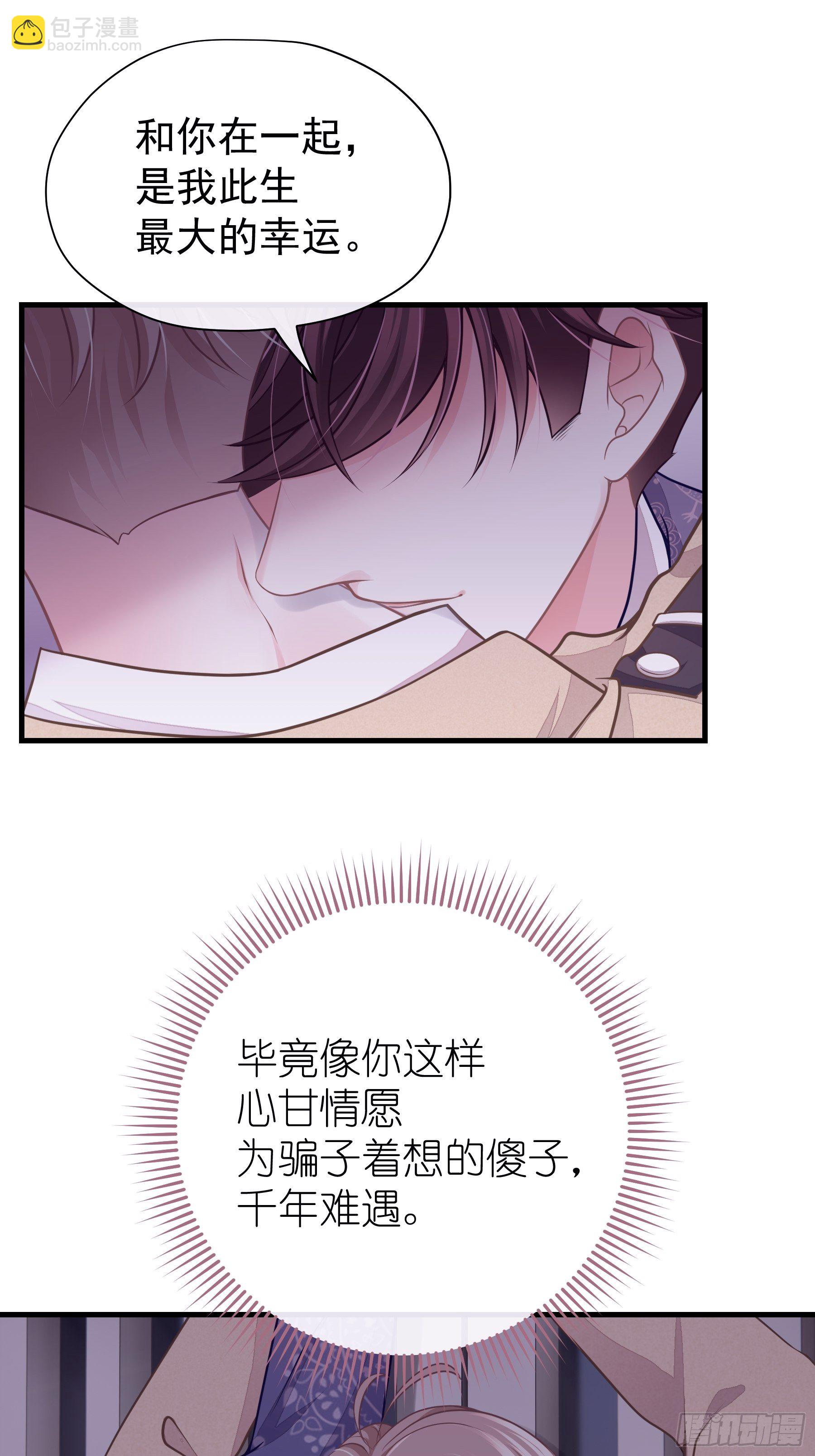 14-你是不是喜欢我？(1/2)-第15话