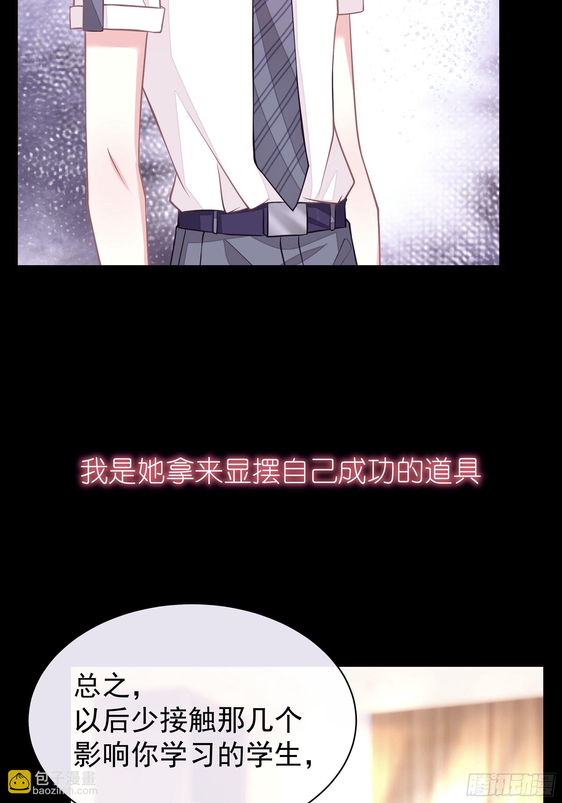 16-我们都是为你好(1/2)-第17话