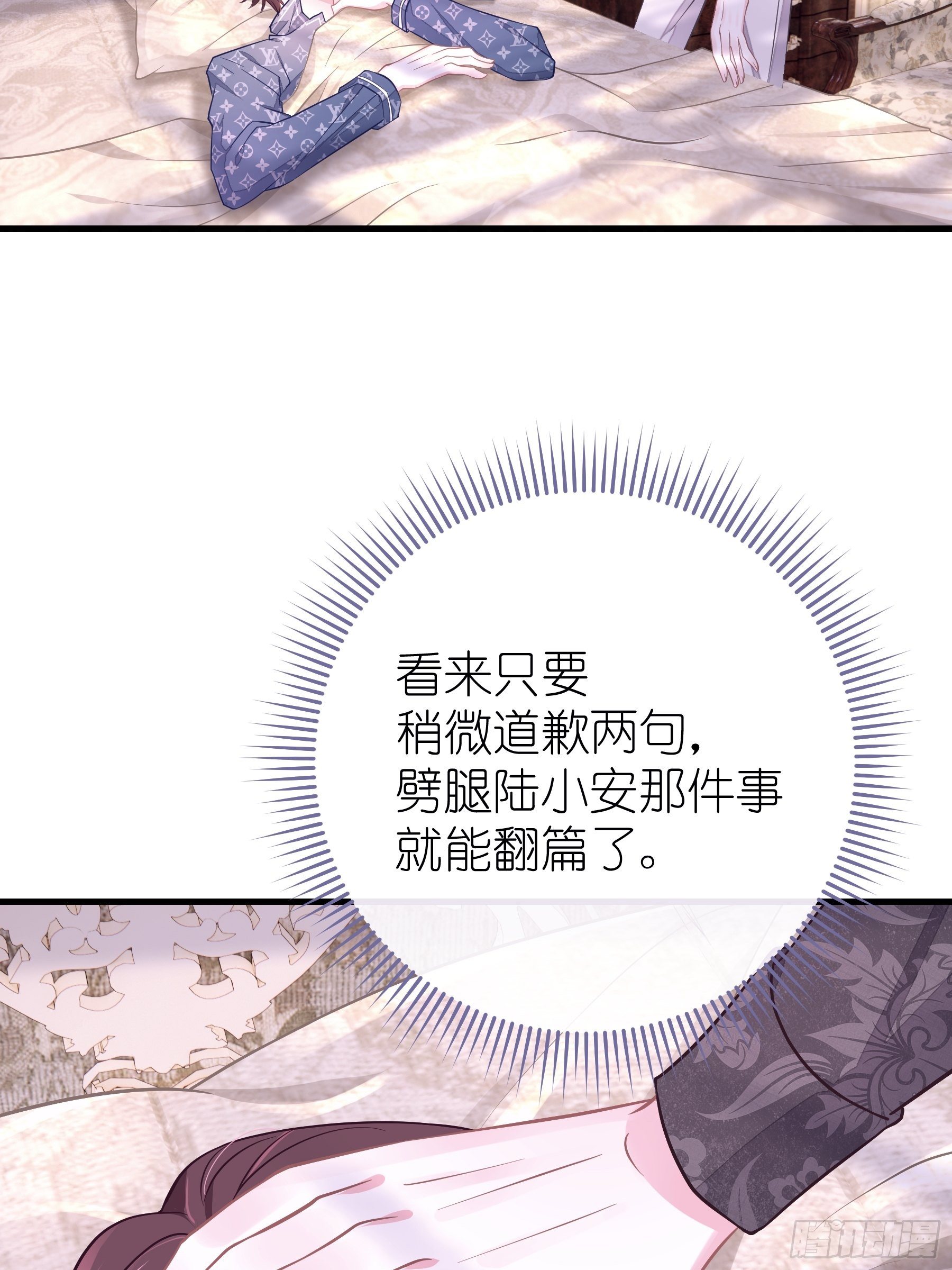 18-你逃不出我的手掌心(1/2)-第19话