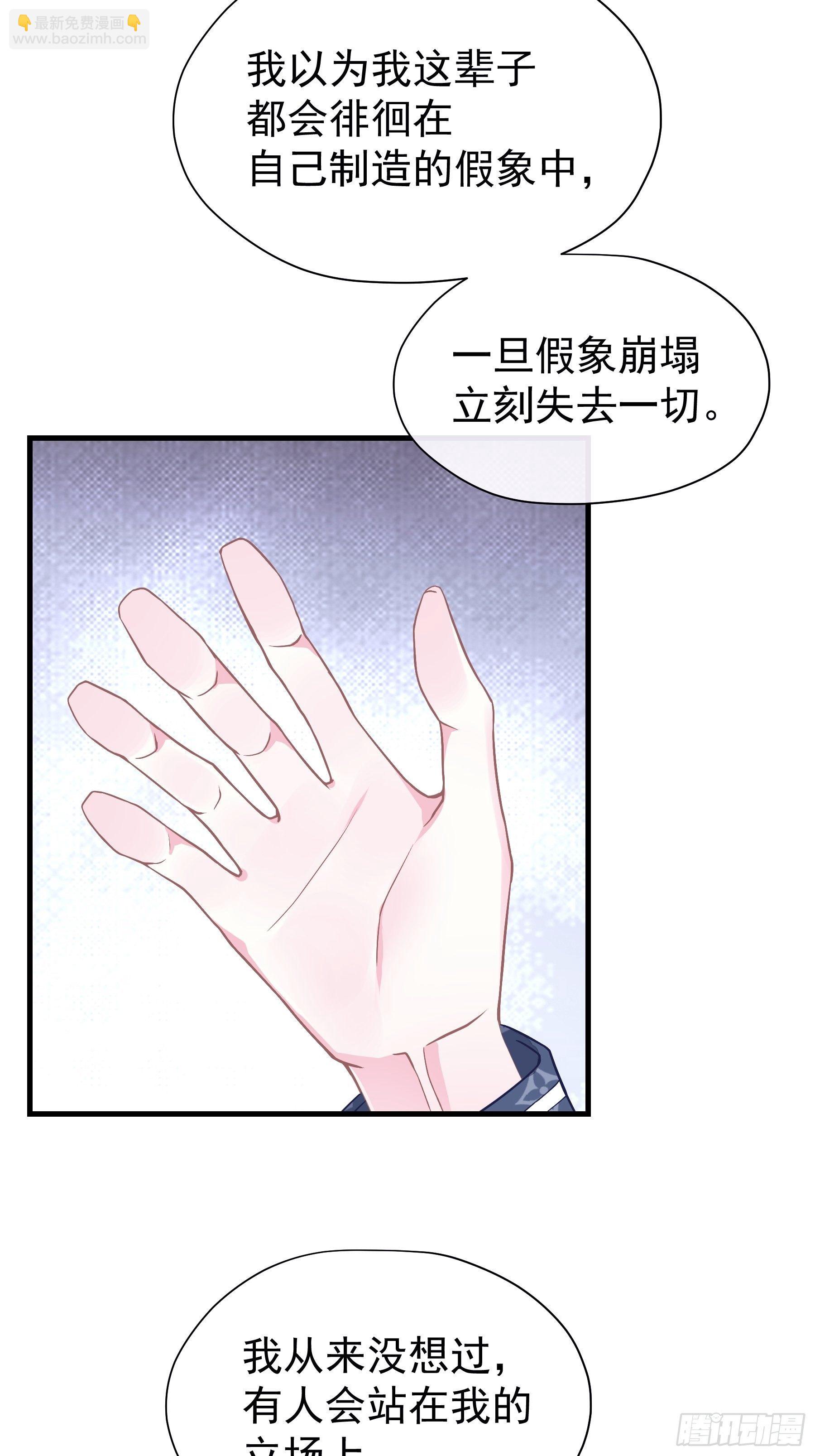 18-你逃不出我的手掌心(1/2)-第19话