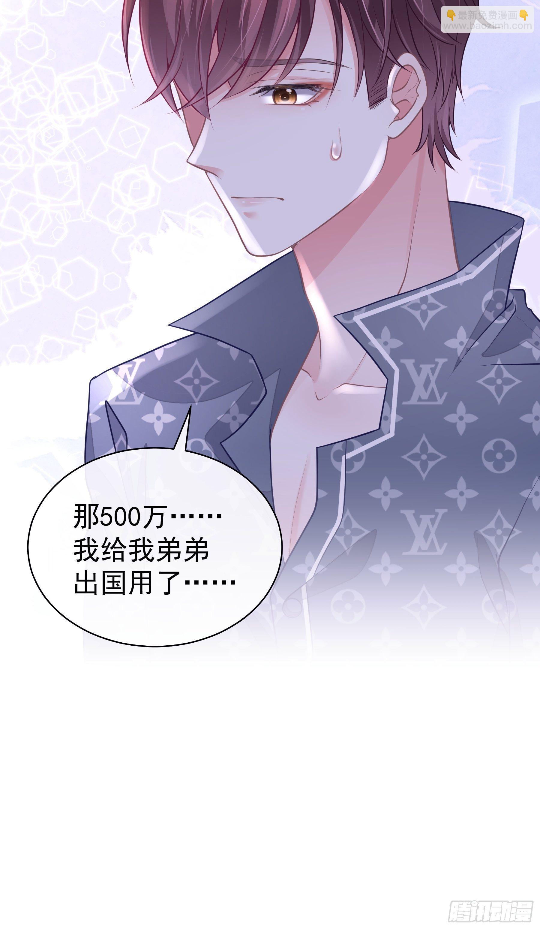 18-你逃不出我的手掌心(1/2)-第19话