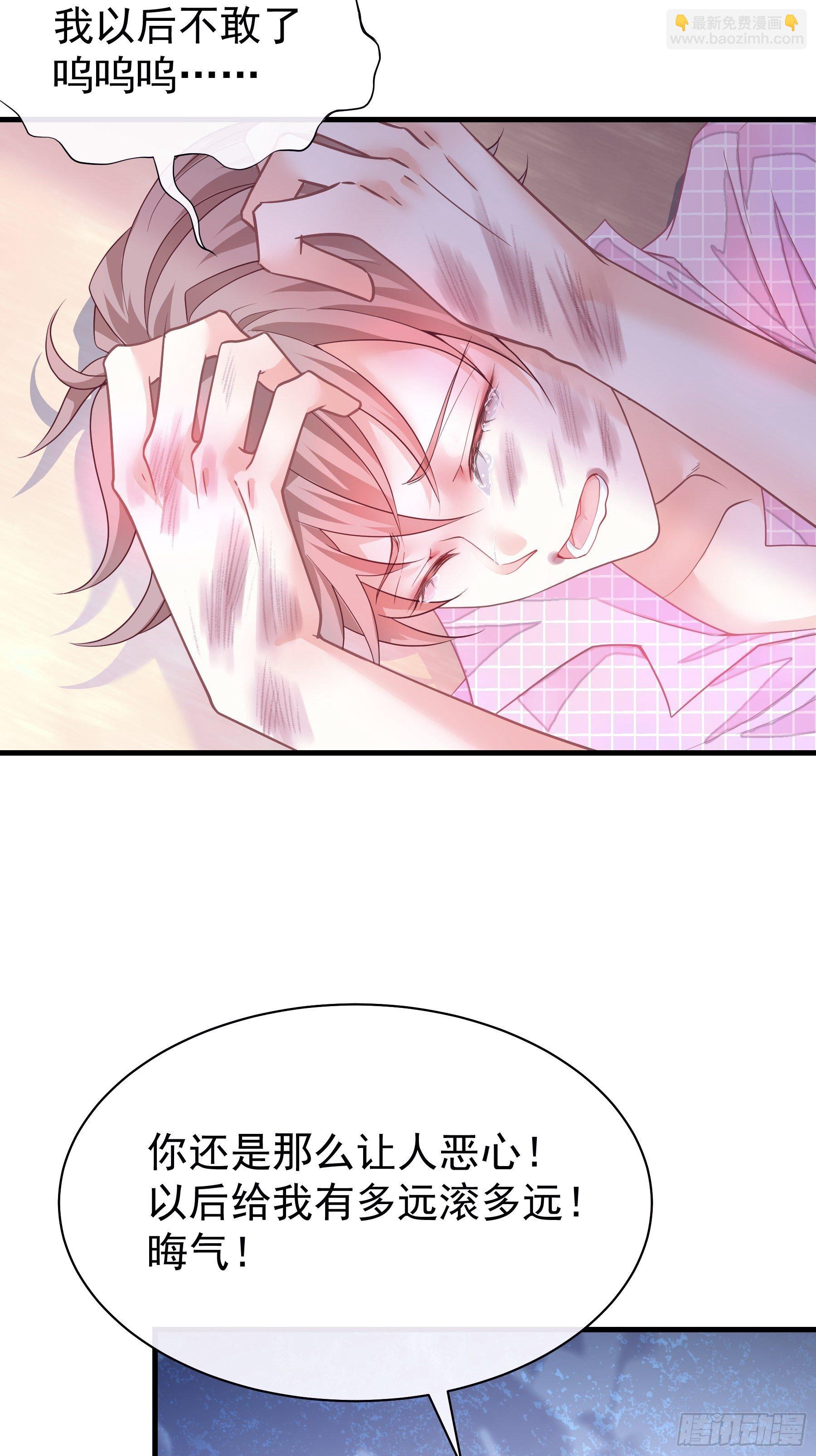 02-PUA渣男(1/2)-第3话